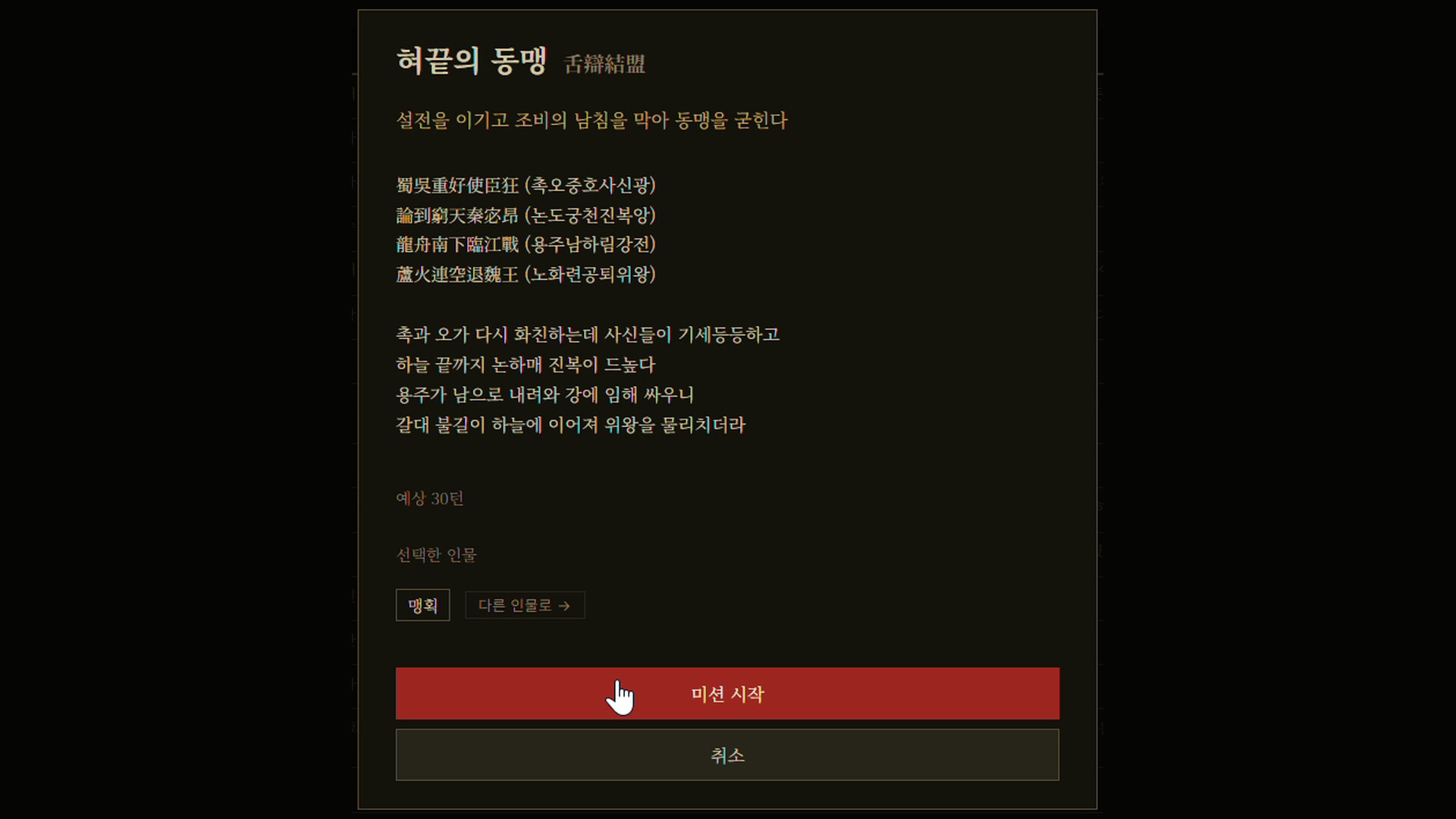삼국지-다시 쓰는 연의 screenshot 2