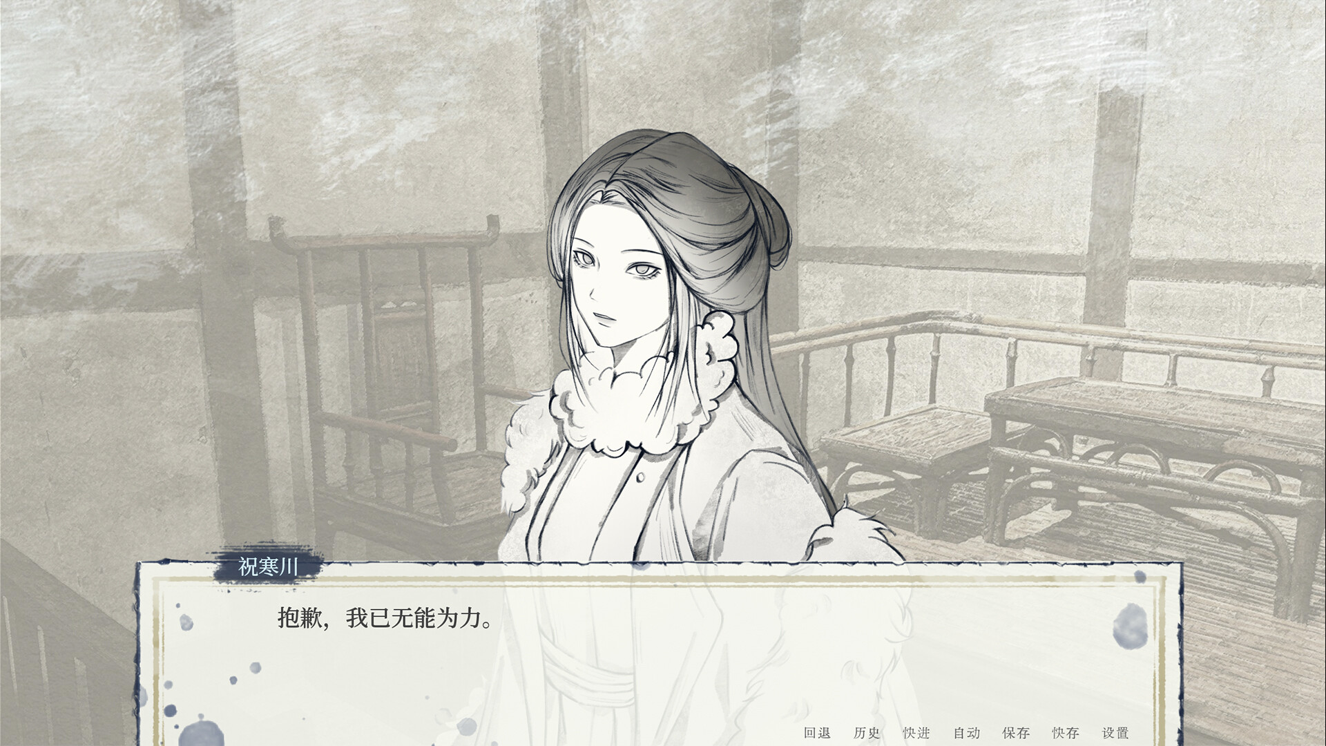 Snow of Penglai screenshot 3