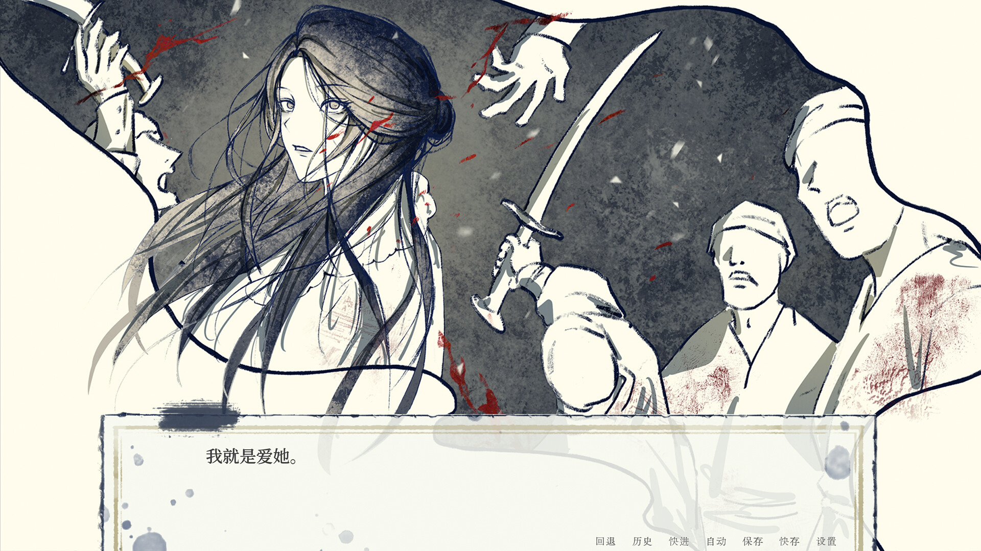 Snow of Penglai screenshot 5