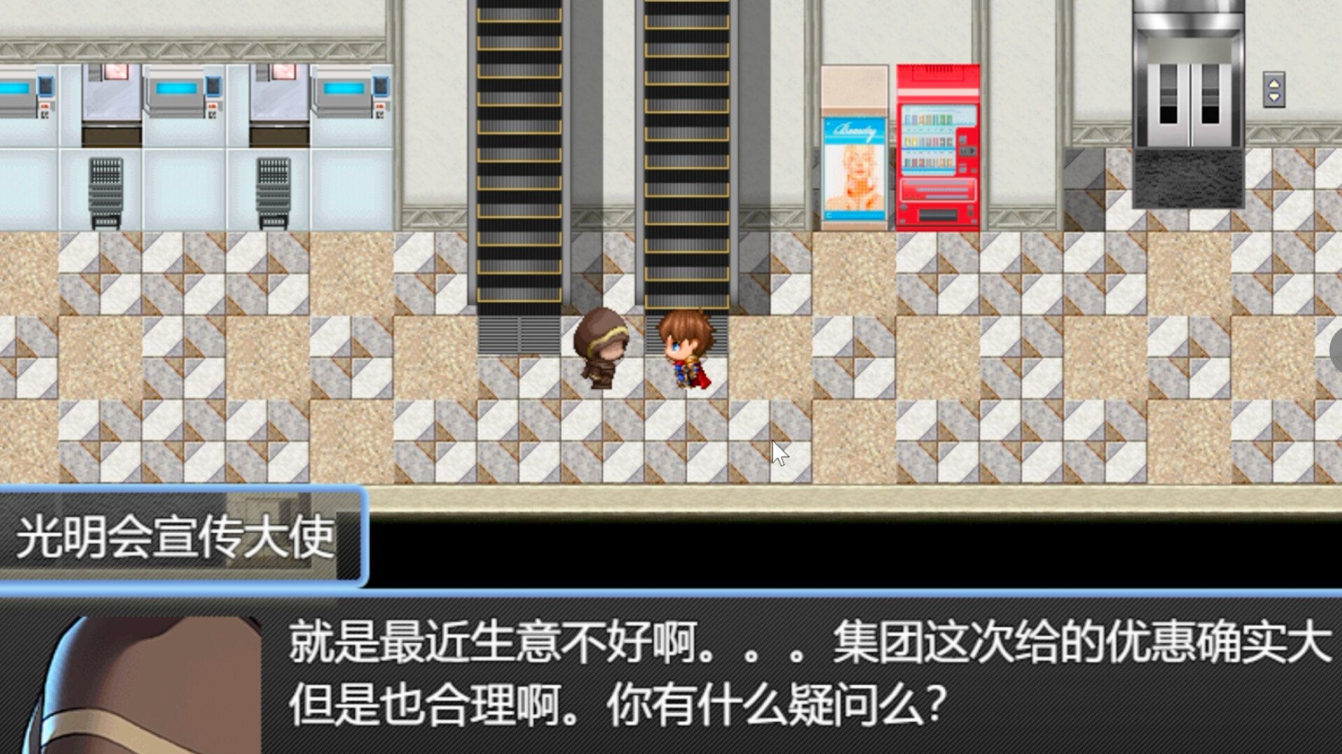 哈罗德的东海冒险 screenshot 3
