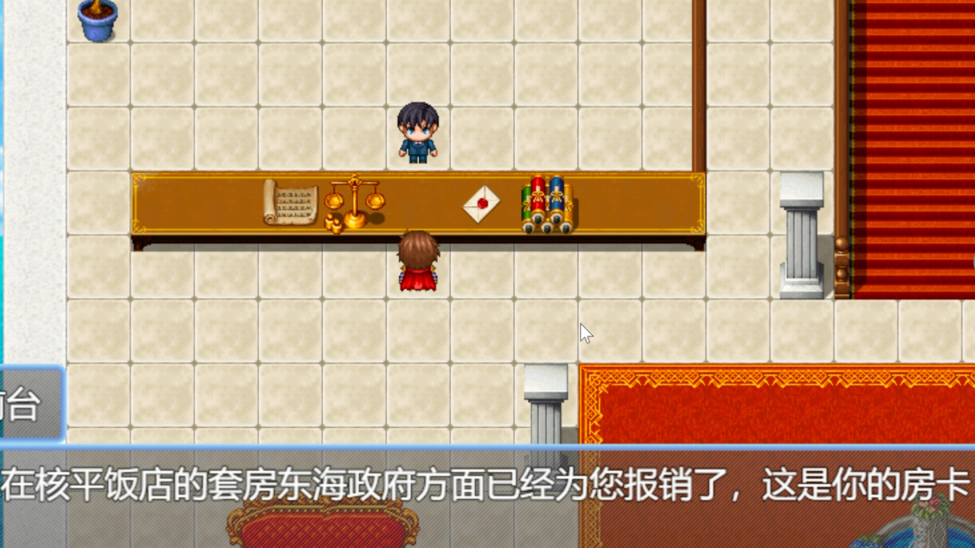 哈罗德的东海冒险 trailer
