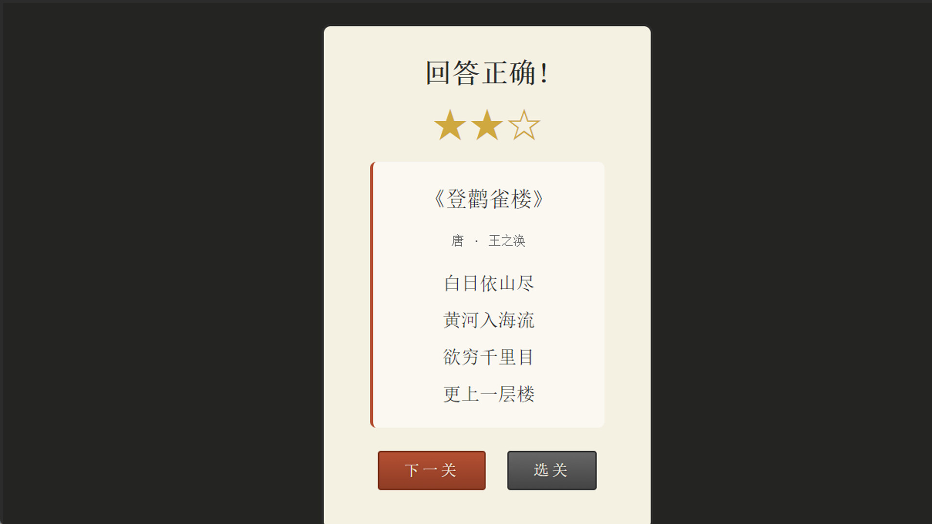 诗情画意 screenshot 4