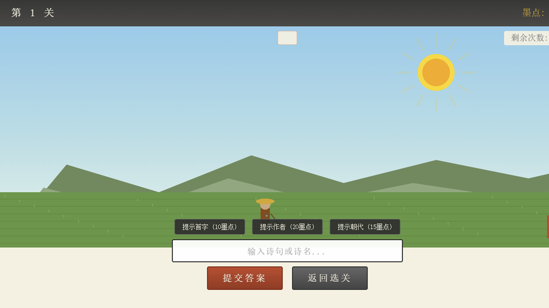 诗情画意 screenshot 2