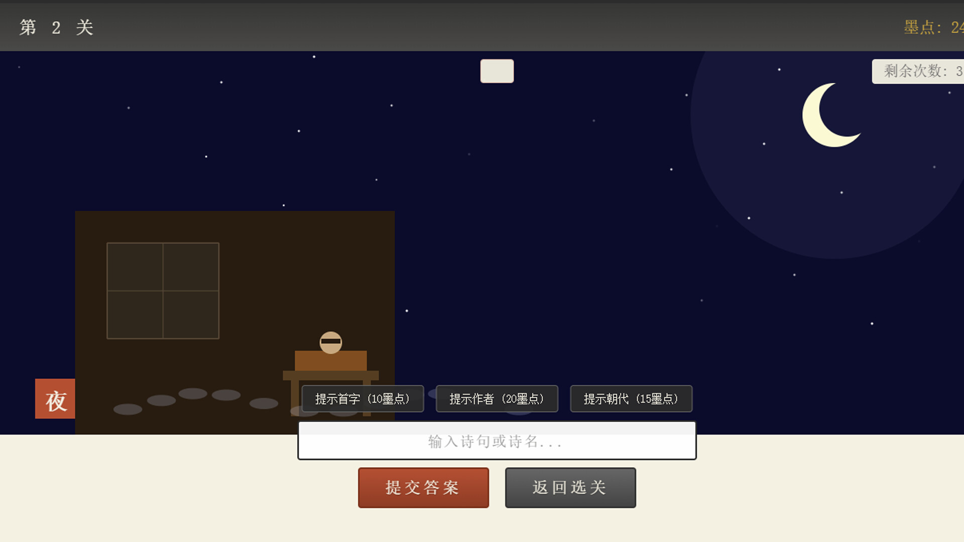 诗情画意 screenshot 3