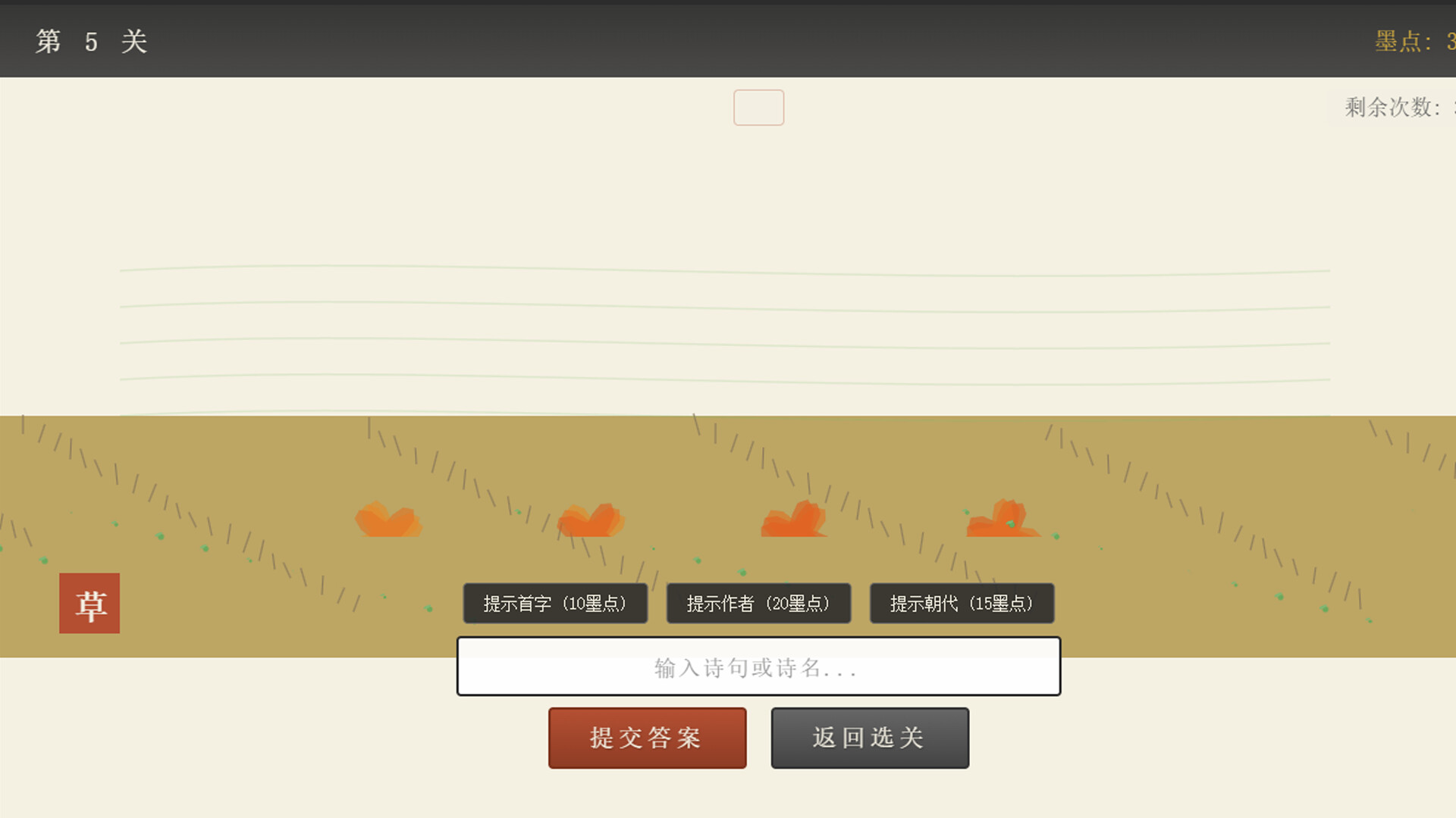 诗情画意 screenshot 5