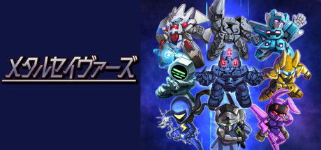 Cover art from メタルセイヴァーズ