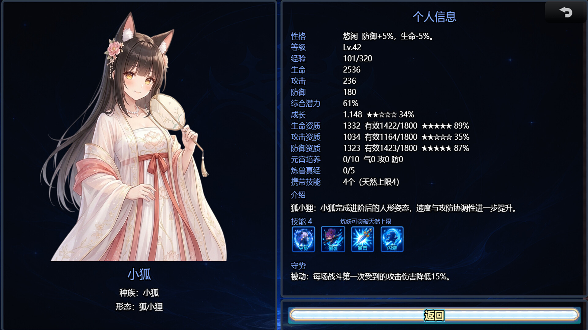 萌塔物语 screenshot 5