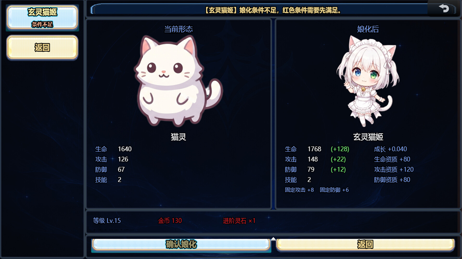 萌塔物语 screenshot 4