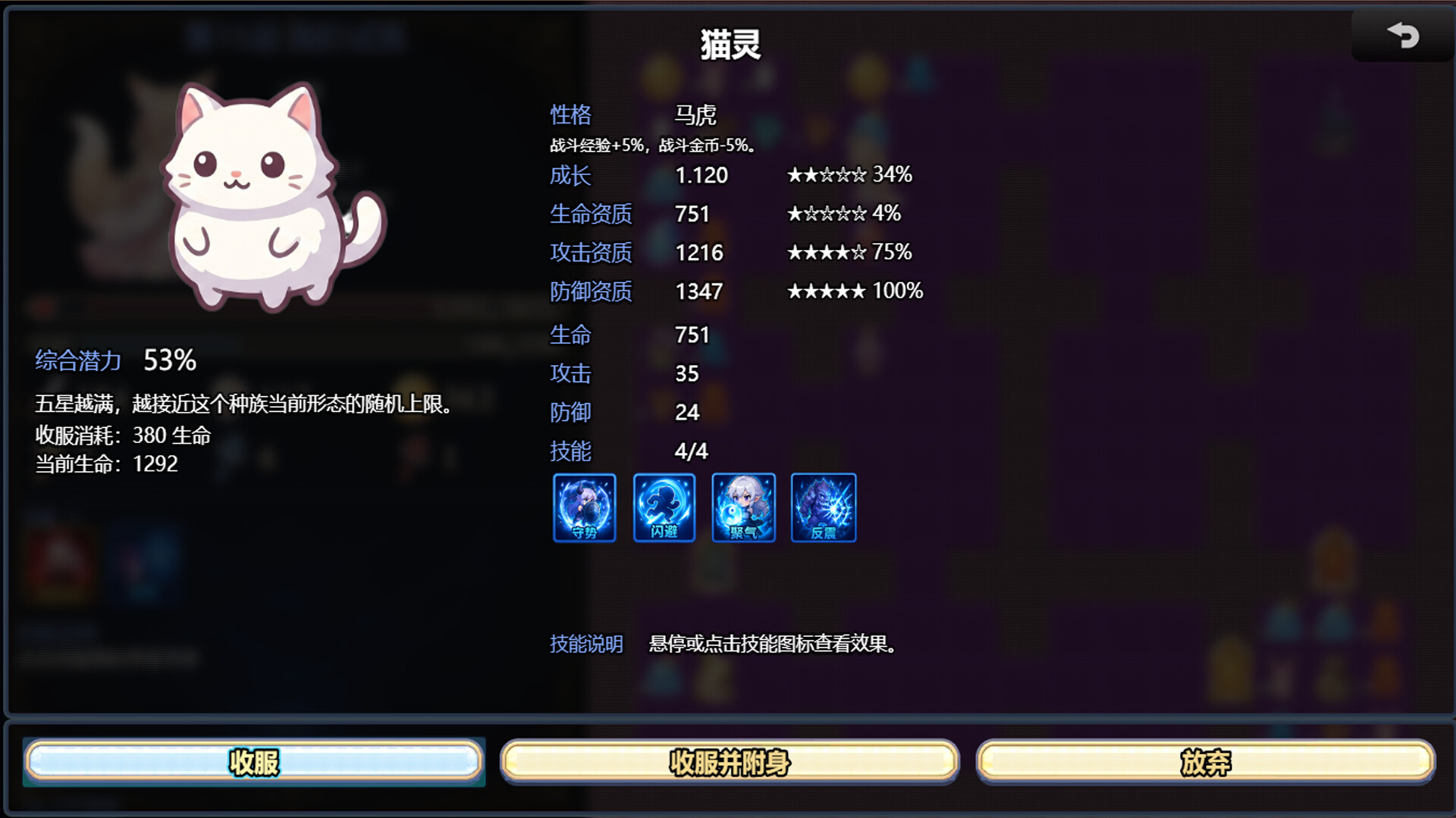 萌塔物语 screenshot 3