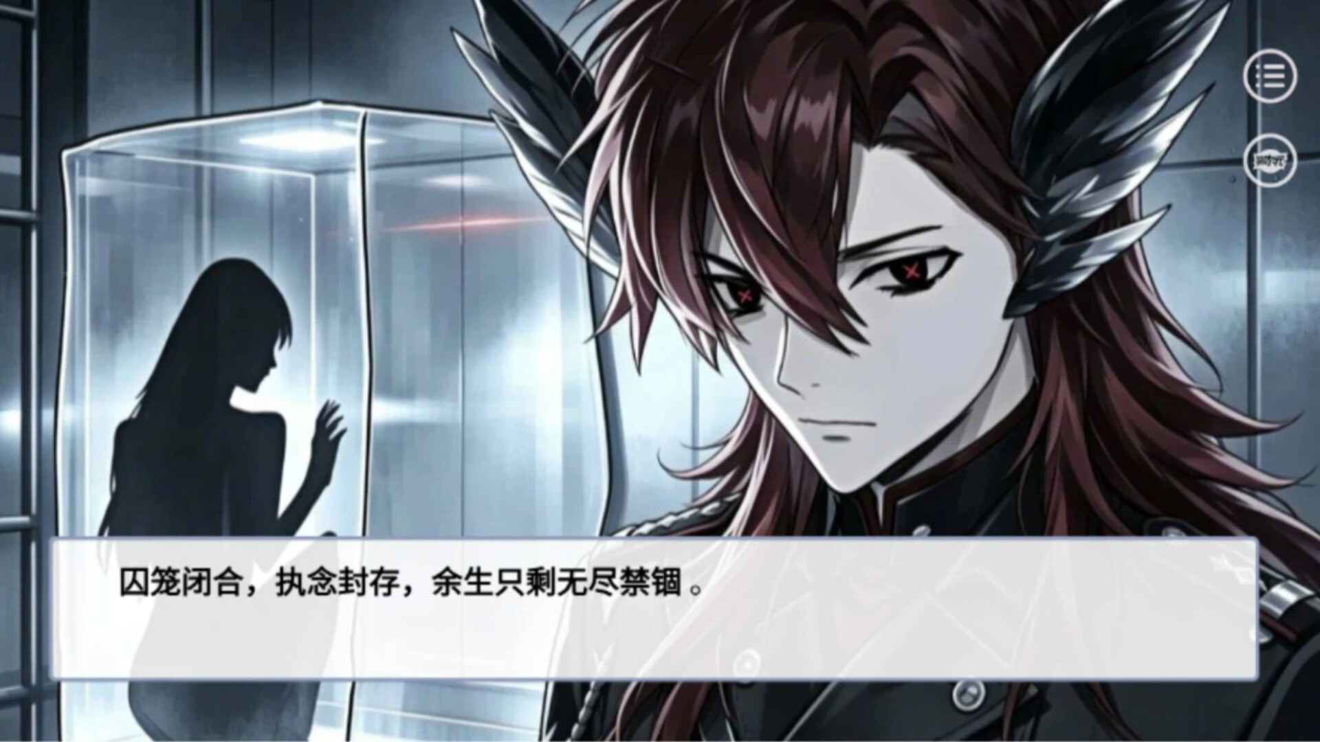 Boundary Cage screenshot 2