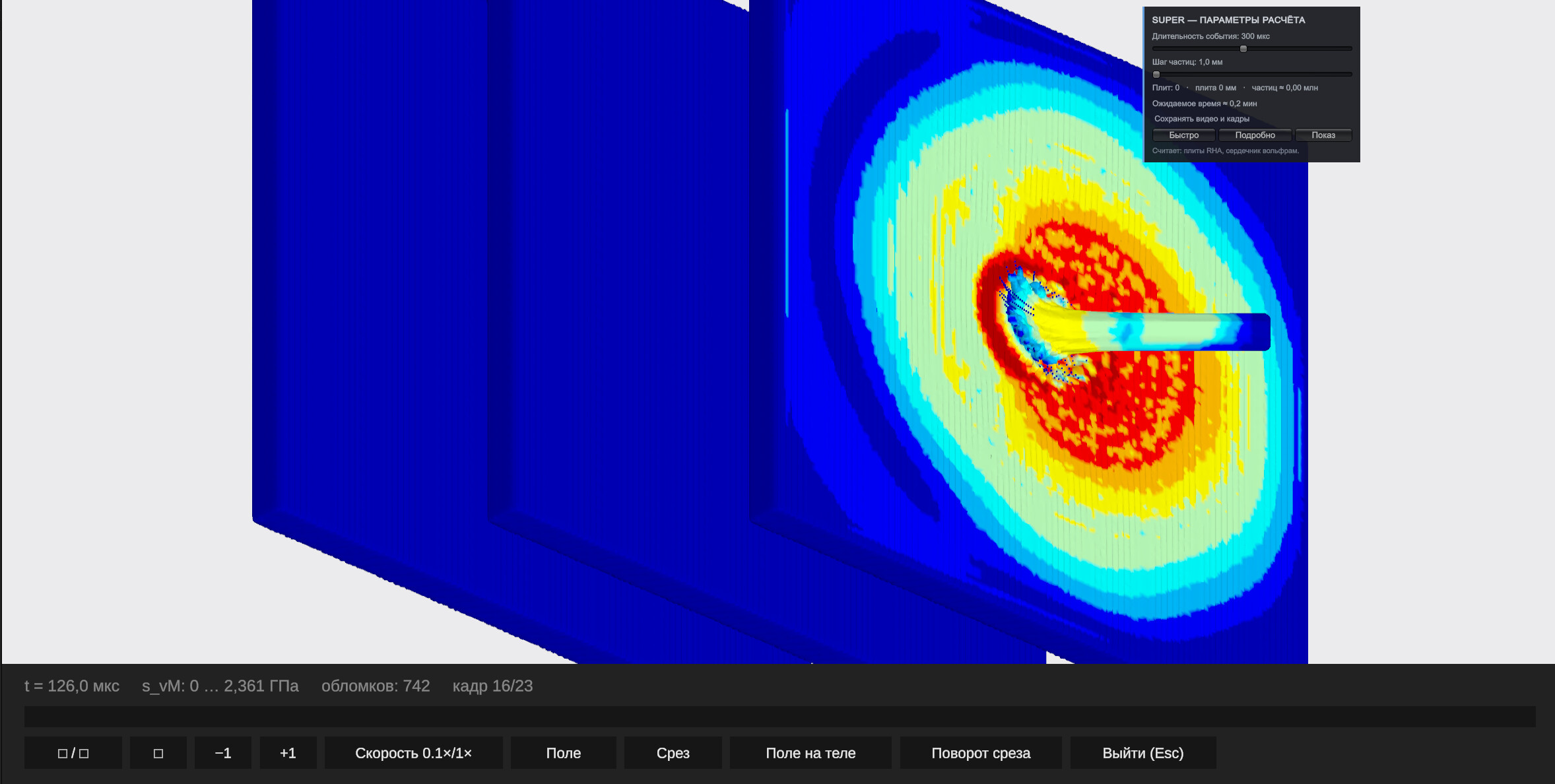 ArmorSim screenshot 5