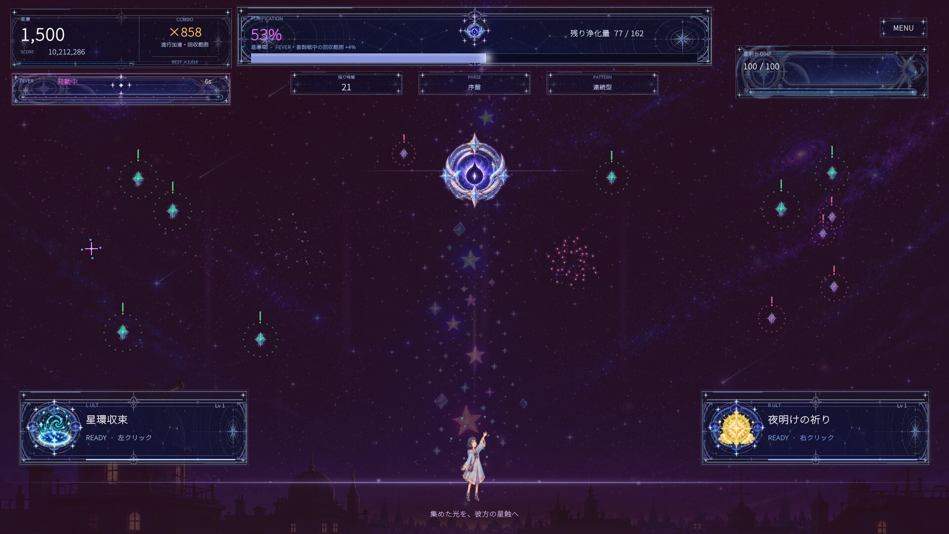 STARFALL trailer