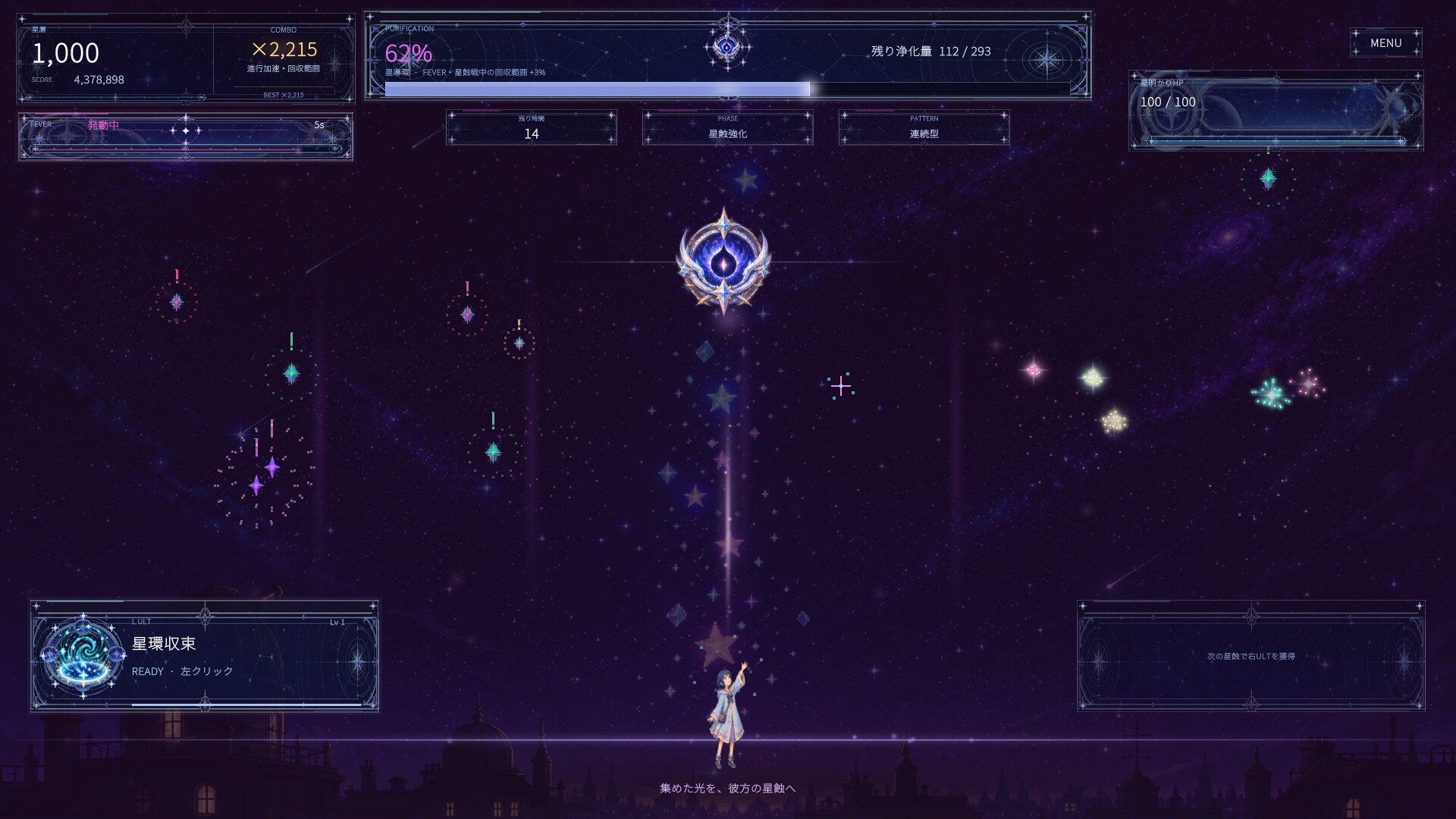 STARFALL screenshot 3