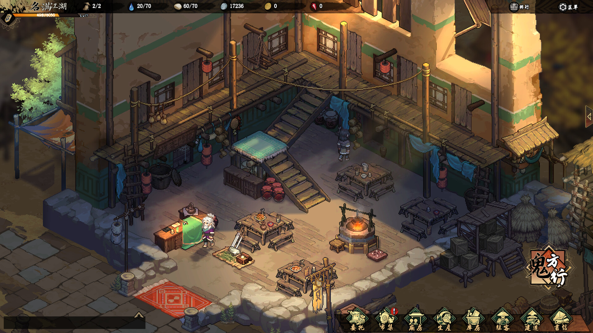 江湖客栈-单人闯江湖 screenshot 2