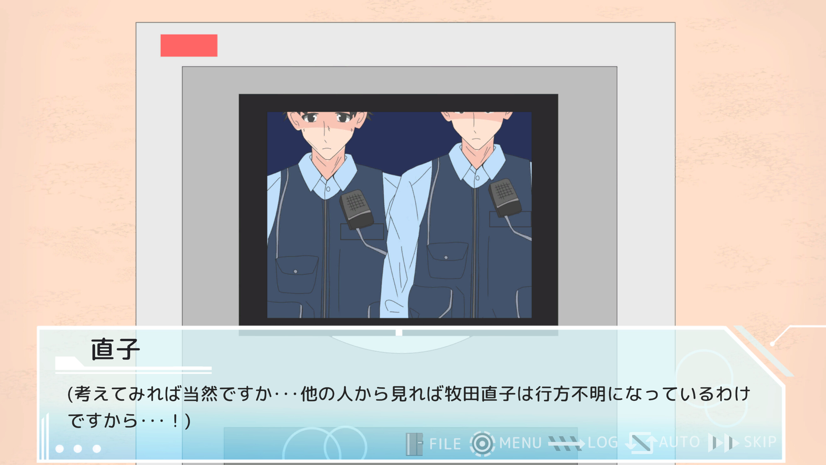 かみひより ～識塗り編～ screenshot 3