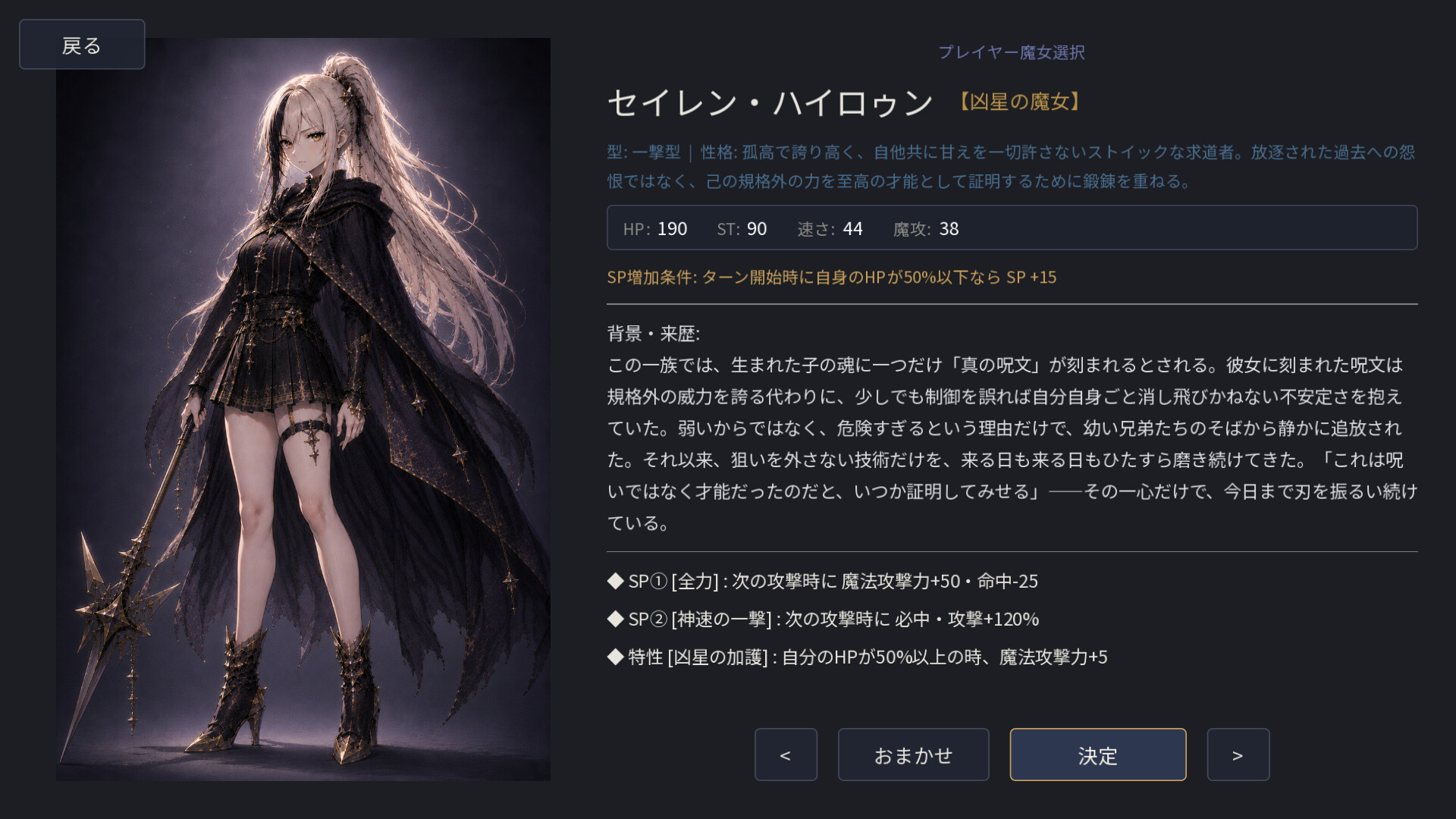 LAST WITCH screenshot 4