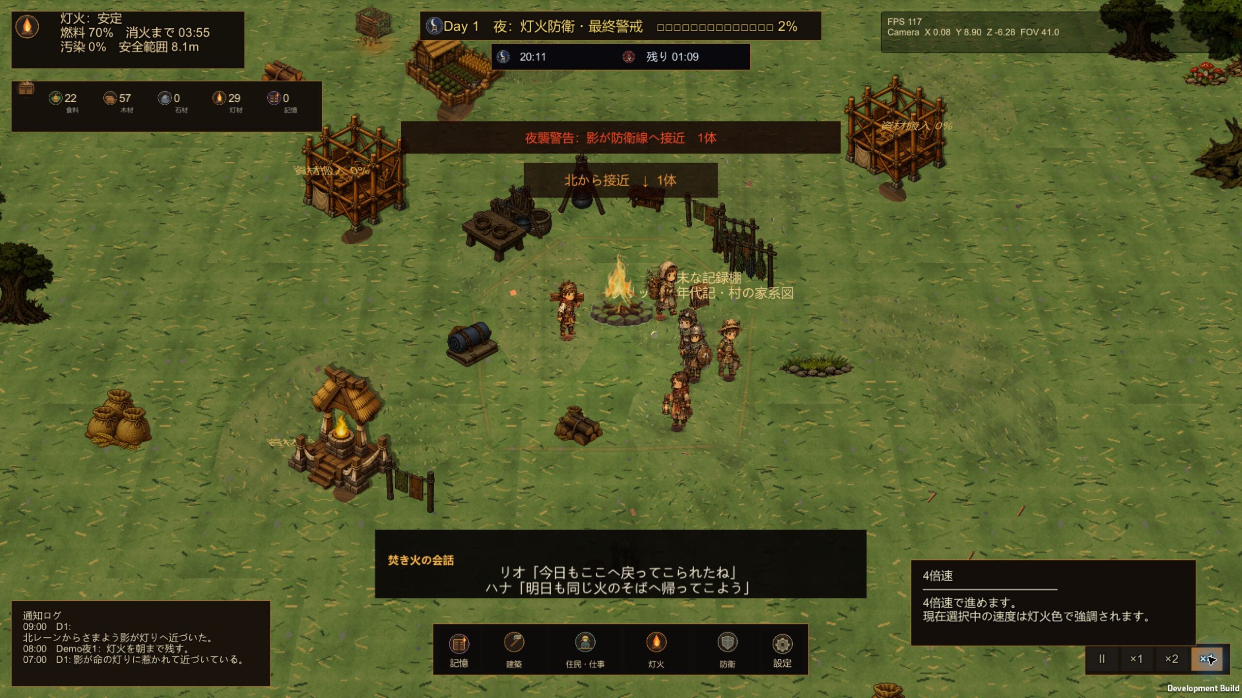 Last Civilization: Inherited Flame screenshot 2