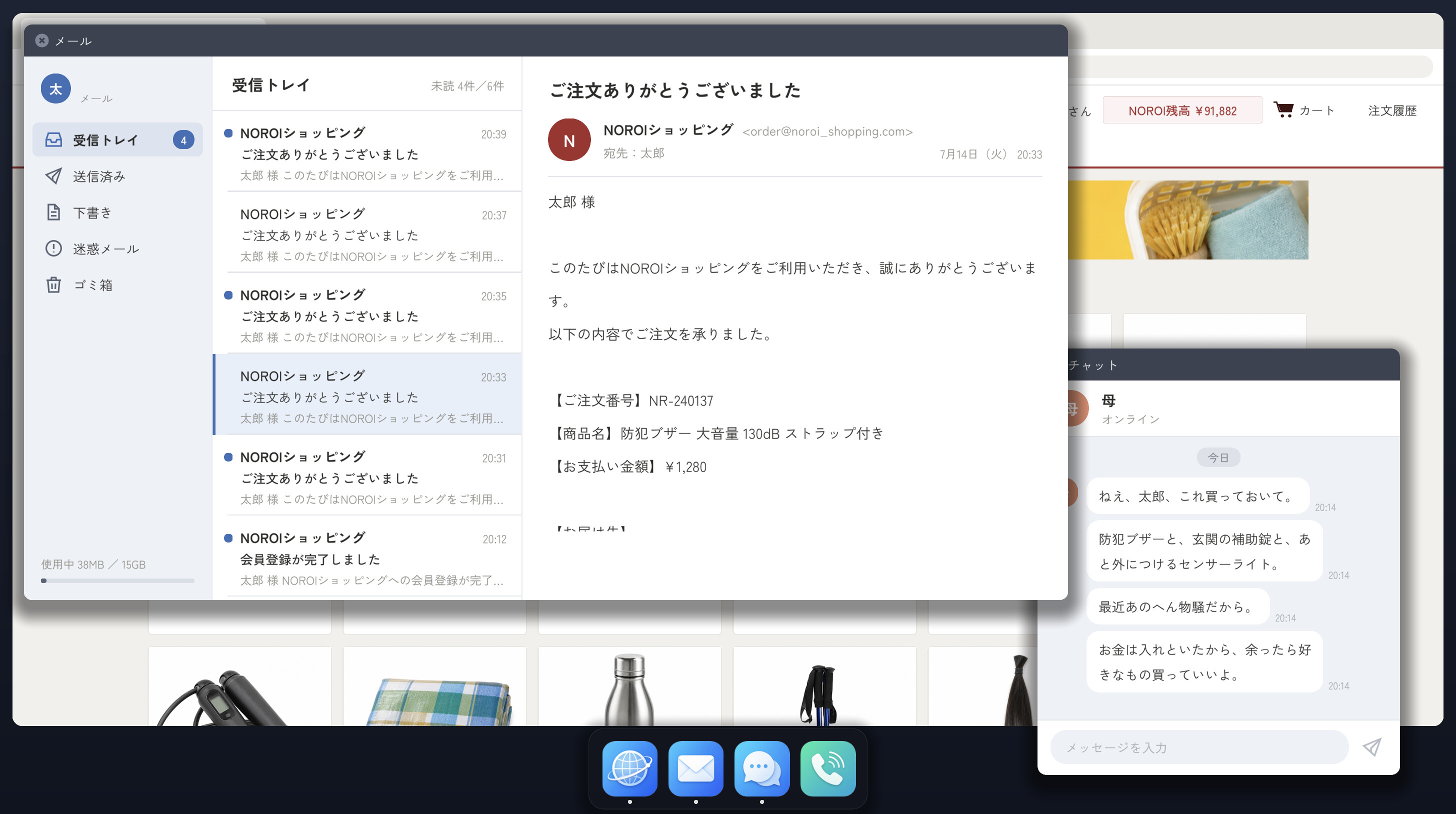 呪ショッピング screenshot 5