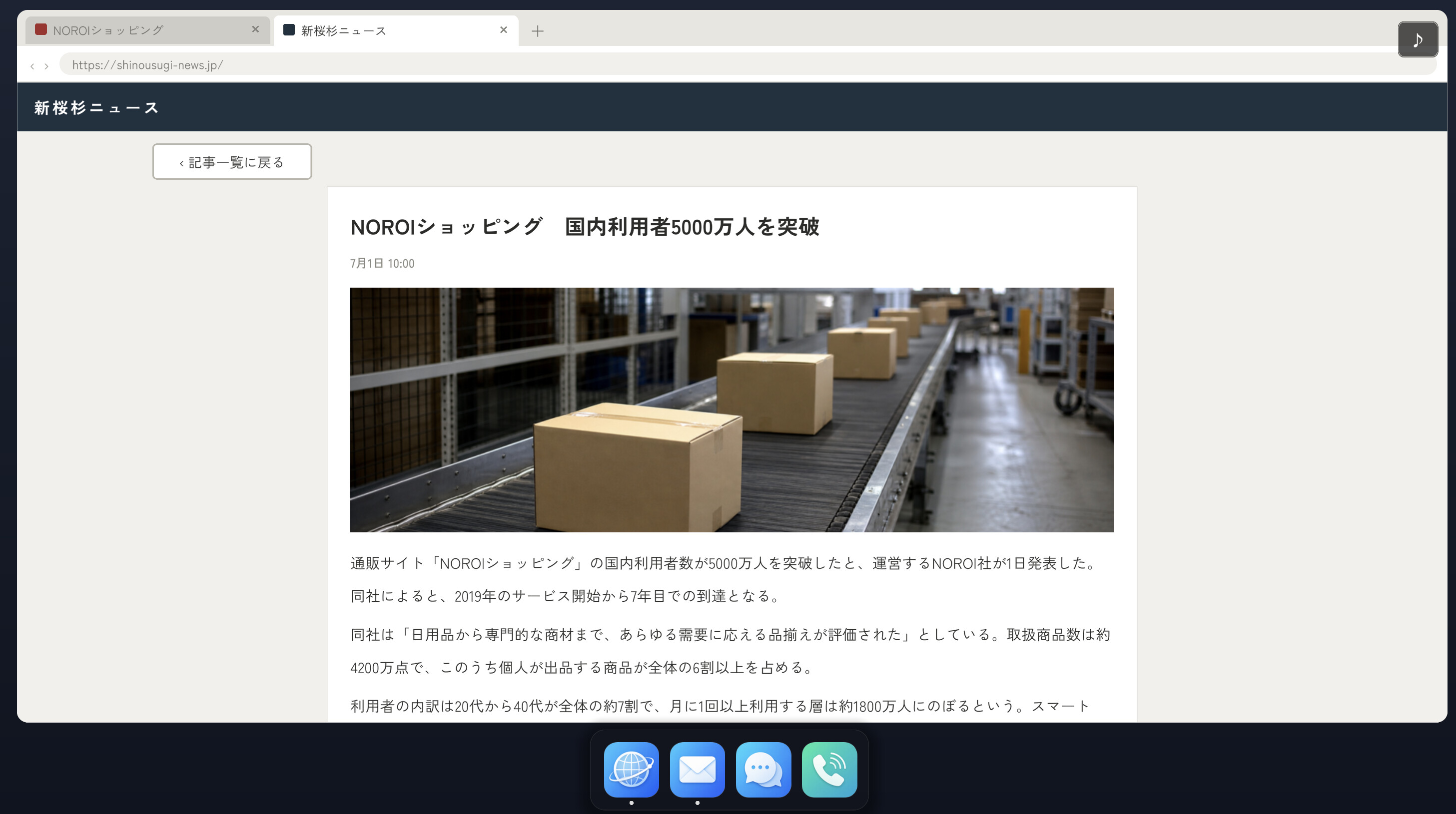 呪ショッピング screenshot 3