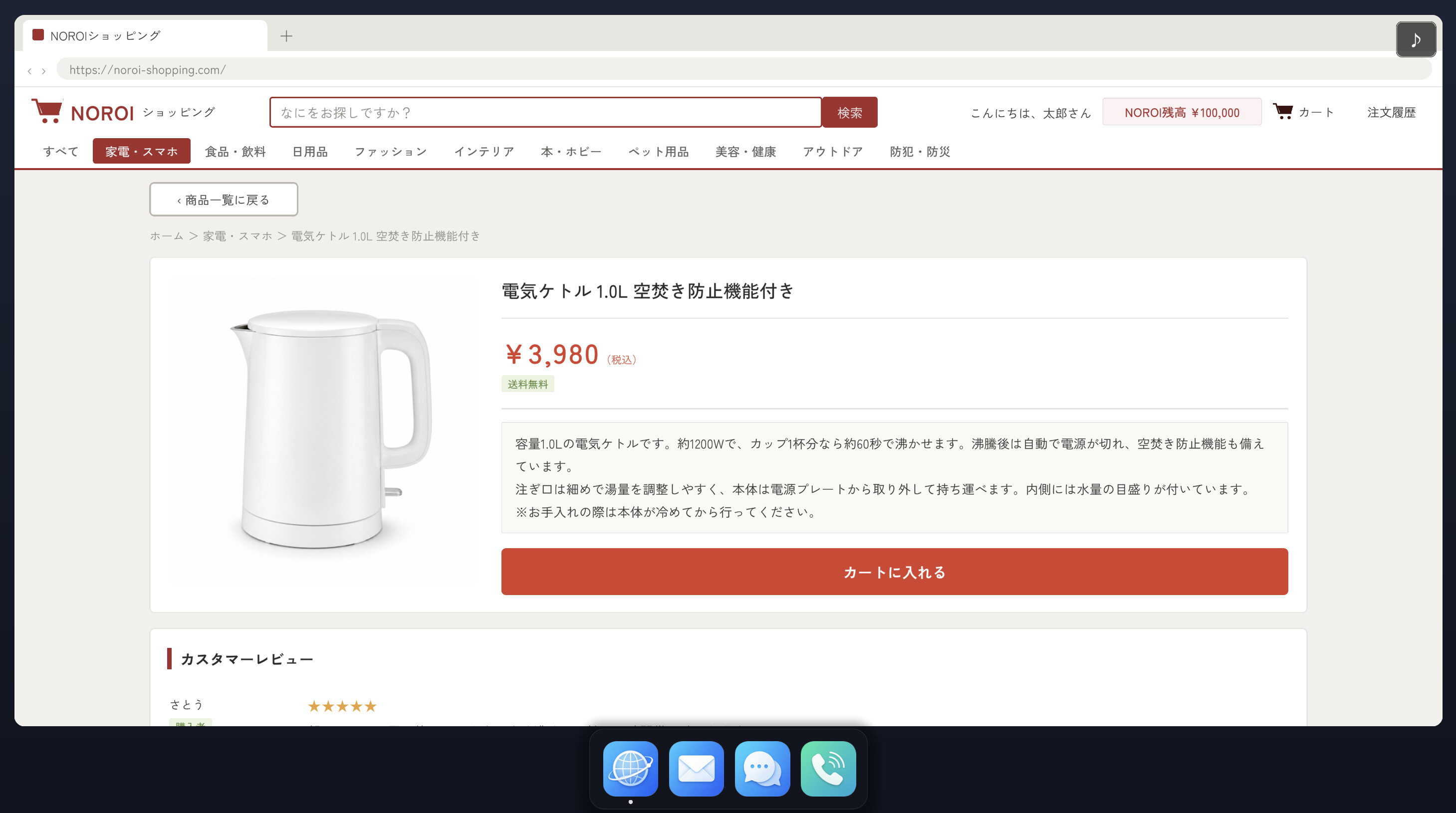 呪ショッピング screenshot 2