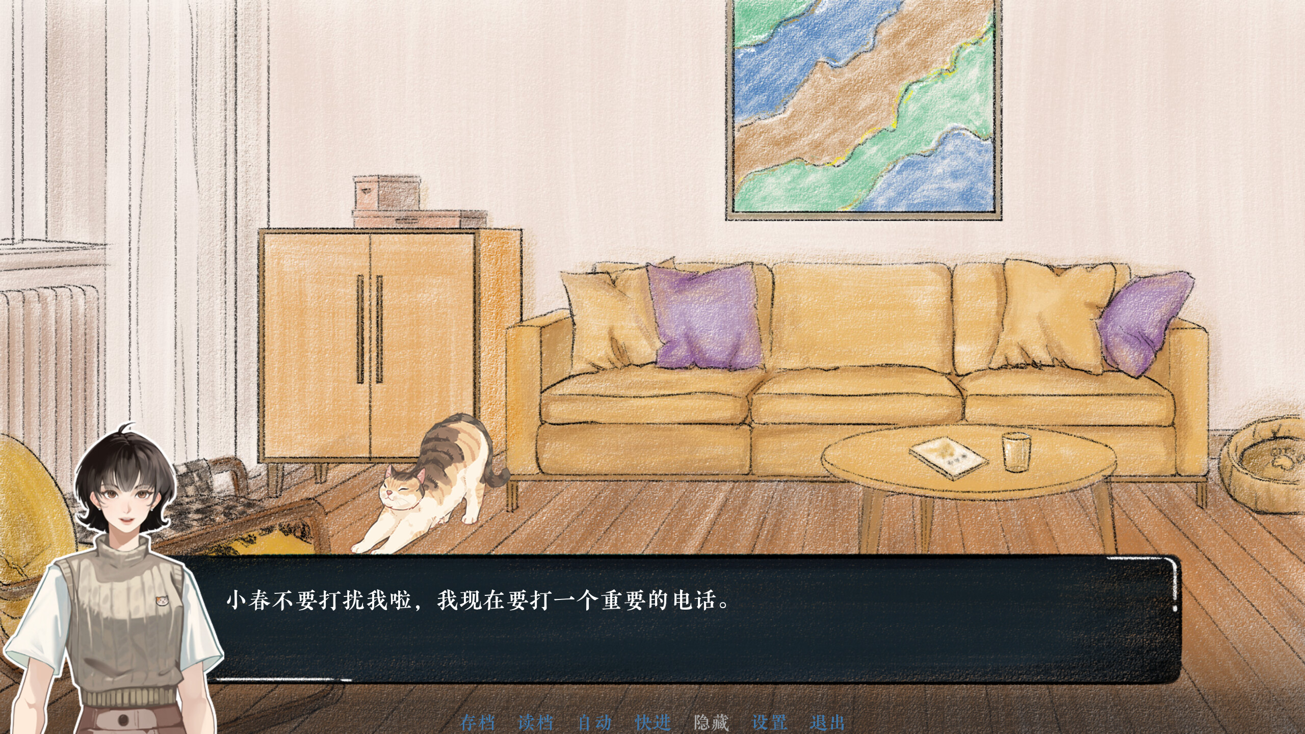 释魂日志 screenshot 5