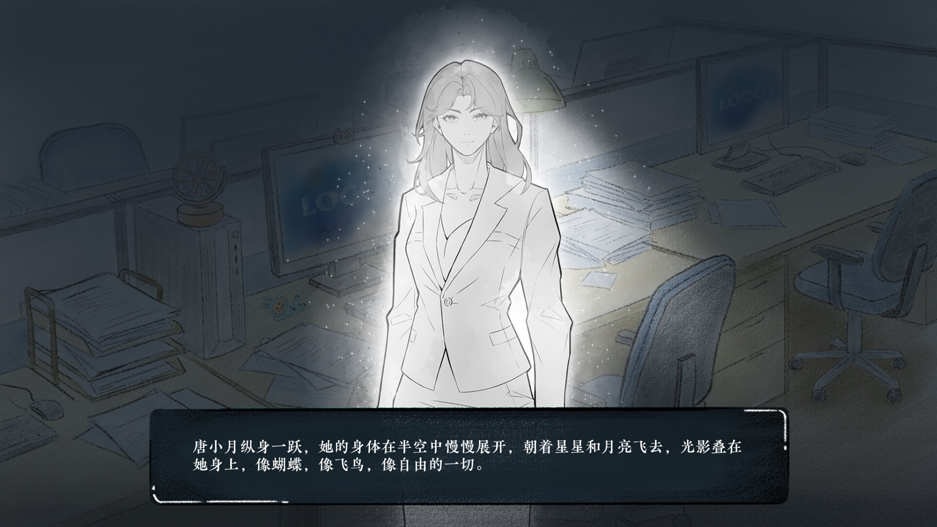 释魂日志 screenshot 5