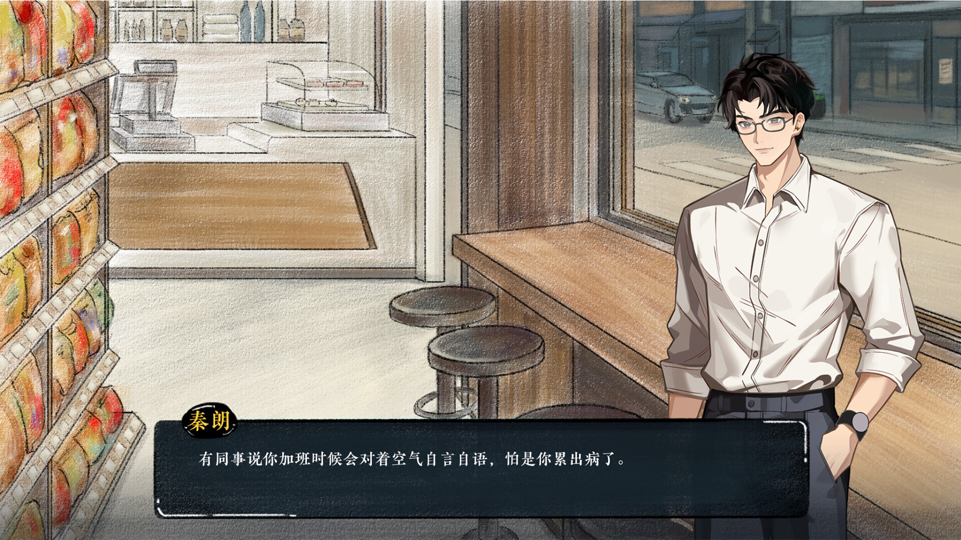 释魂日志 screenshot 4