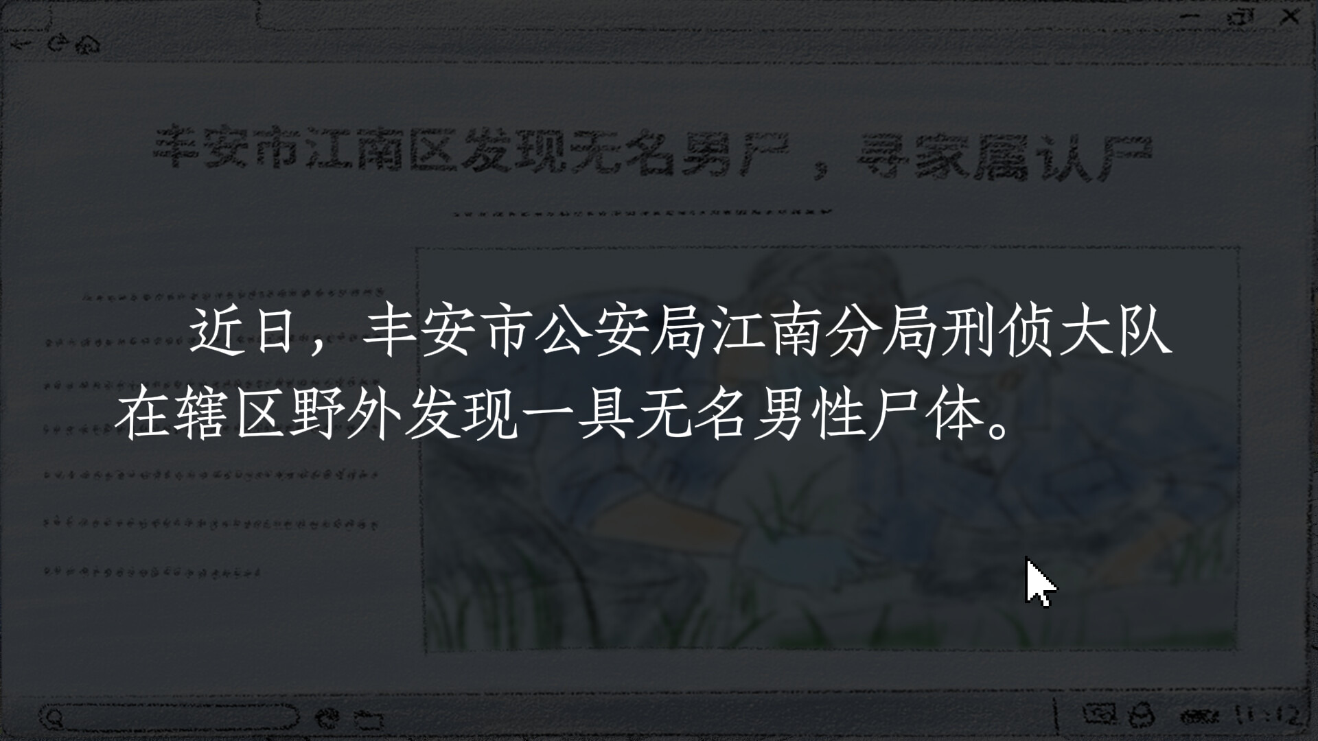 释魂日志 trailer