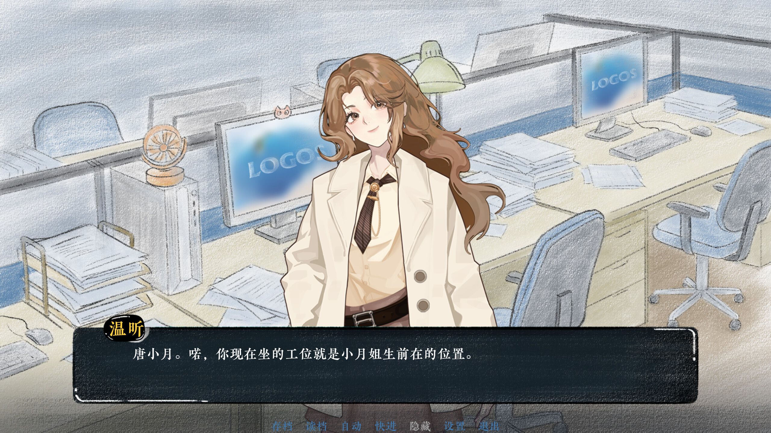 释魂日志 screenshot 4