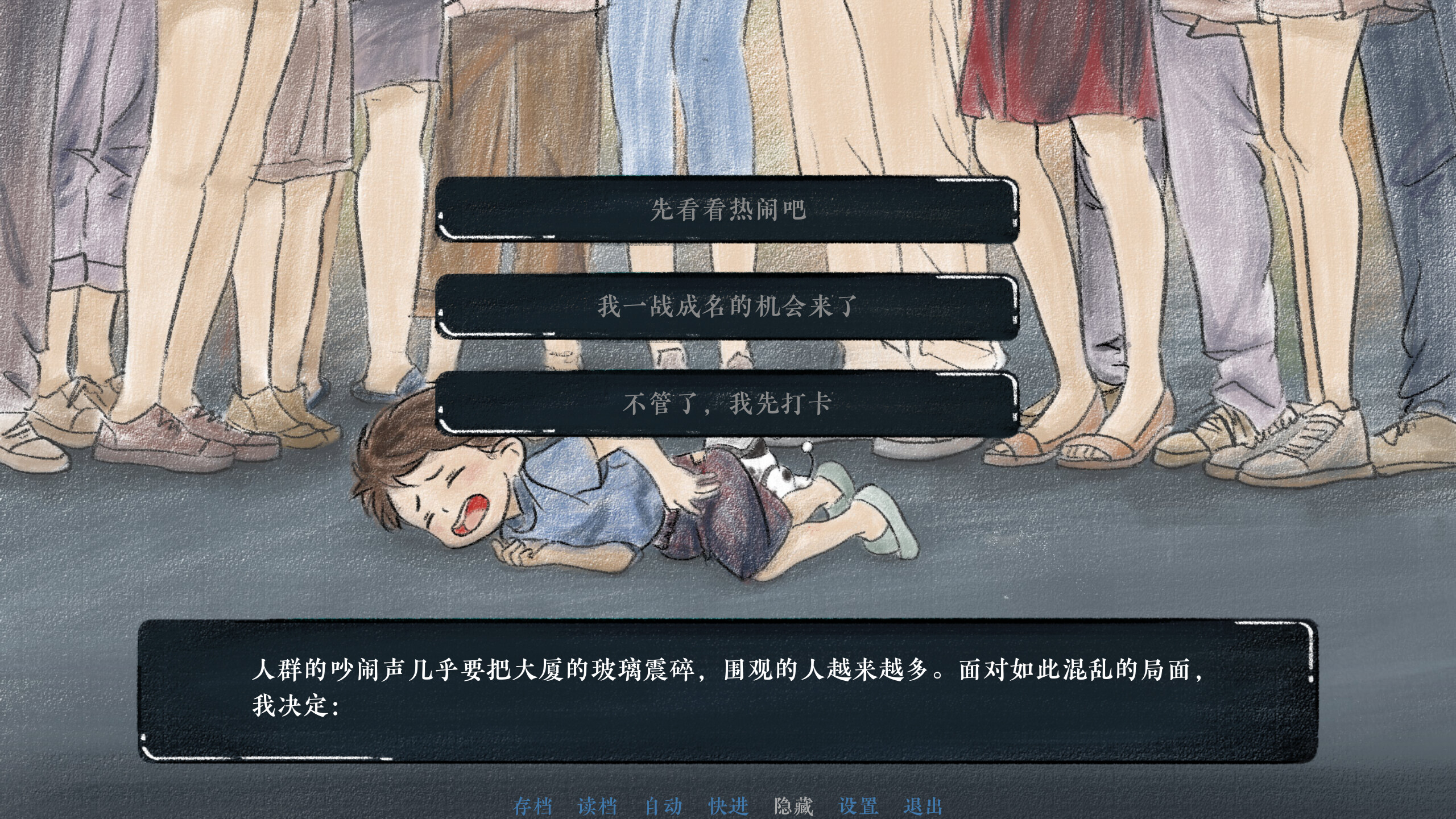 释魂日志 screenshot 2