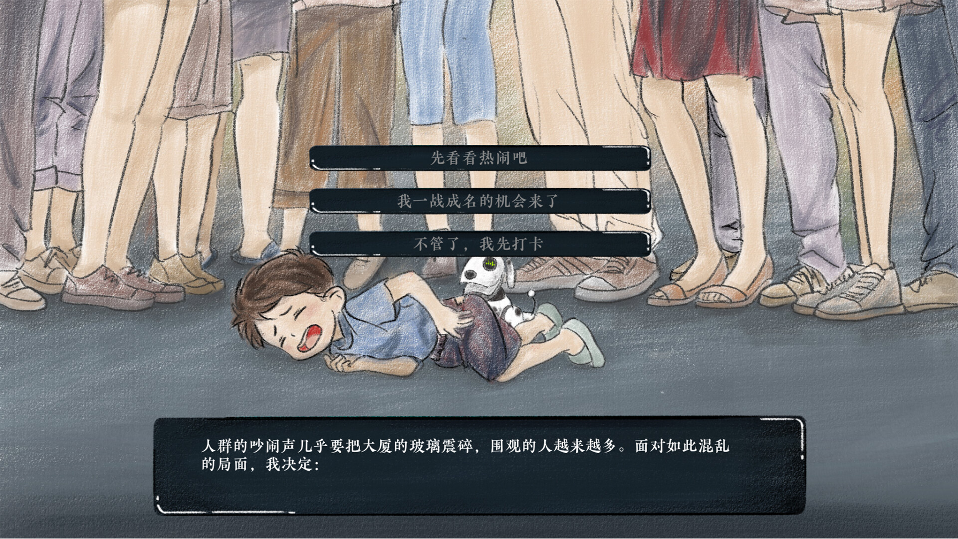 释魂日志 screenshot 2