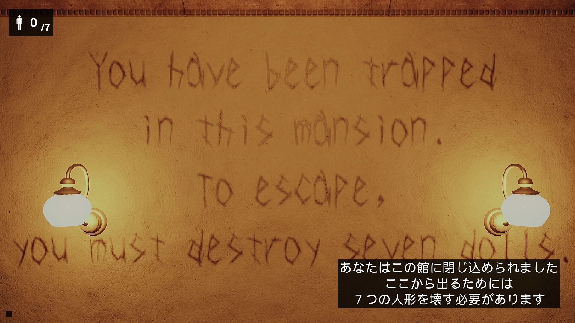 Unwatching -The Seven Dolls- screenshot 3
