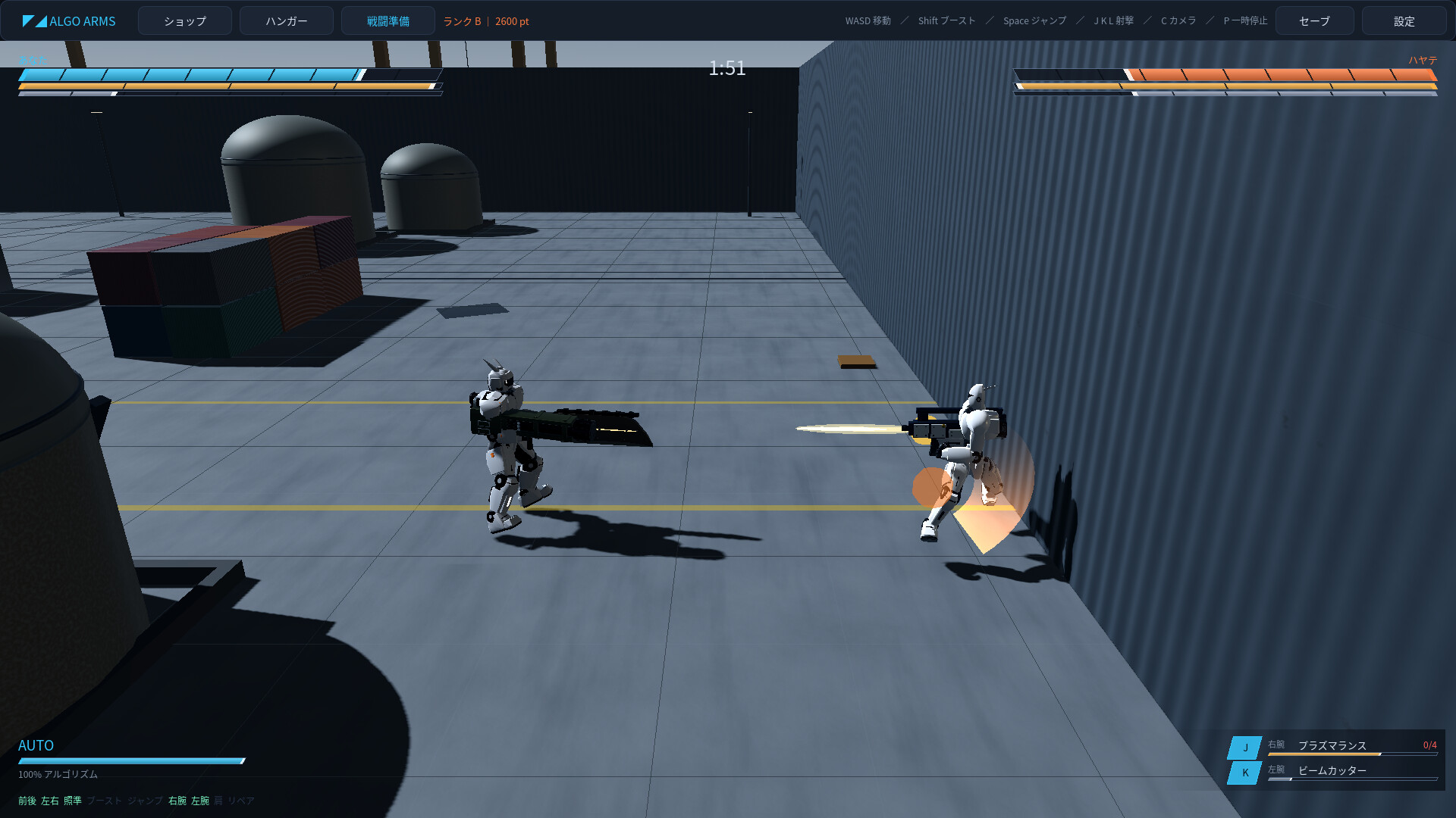 ALGO ARMS screenshot 2