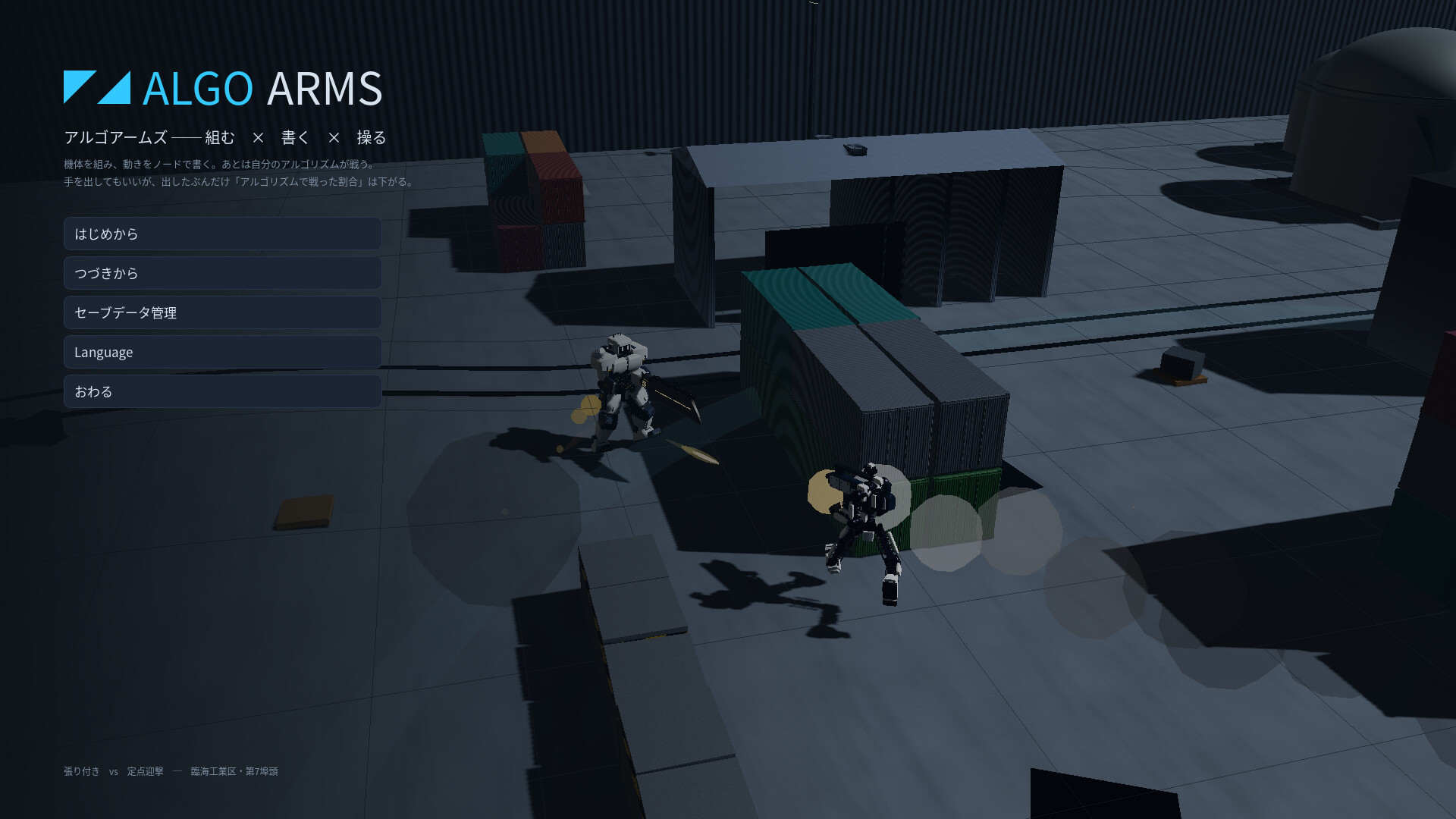ALGO ARMS screenshot 5