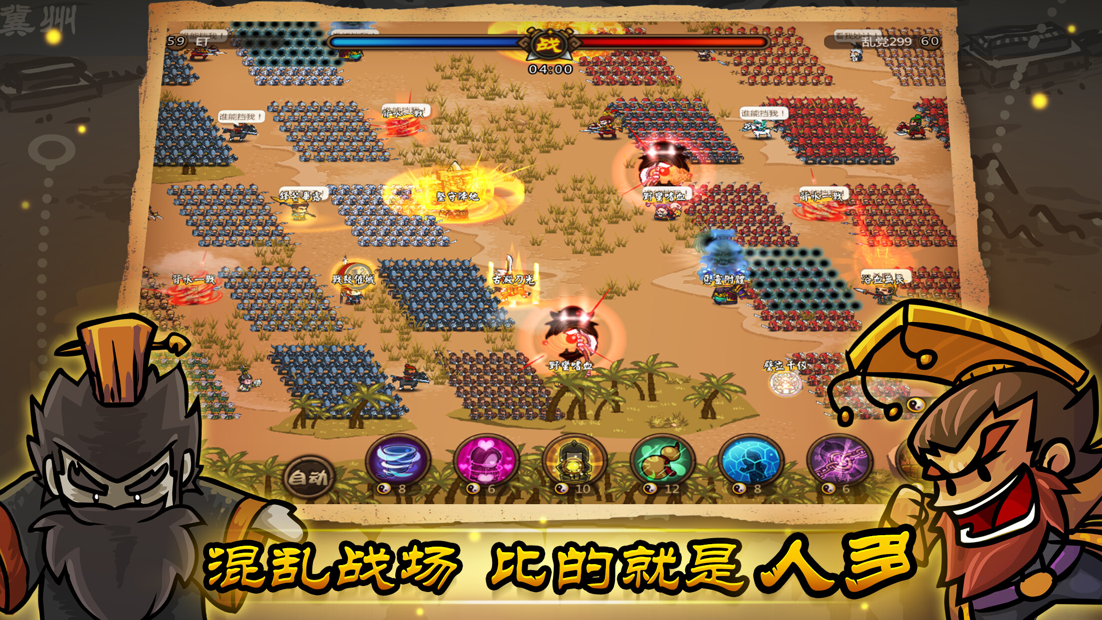 小小军团：合战三国 screenshot 2