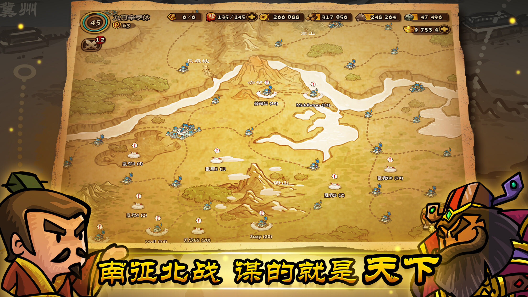 小小军团：合战三国 screenshot 5
