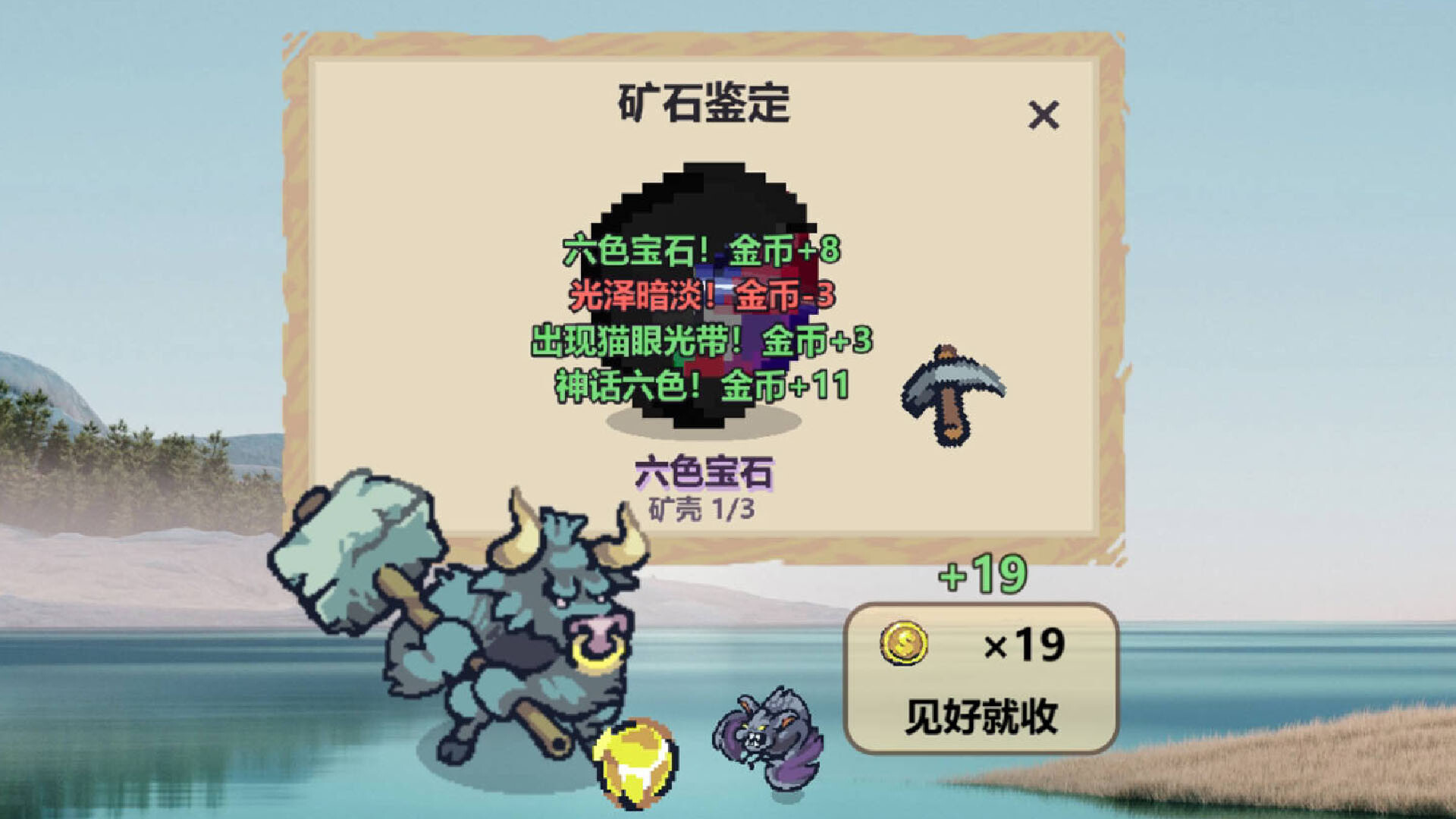 Slacking Squad screenshot 4
