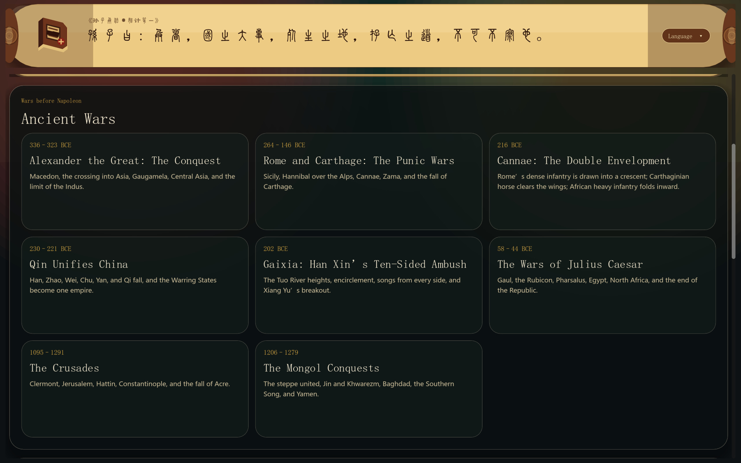 Historical War：The Animation screenshot 4