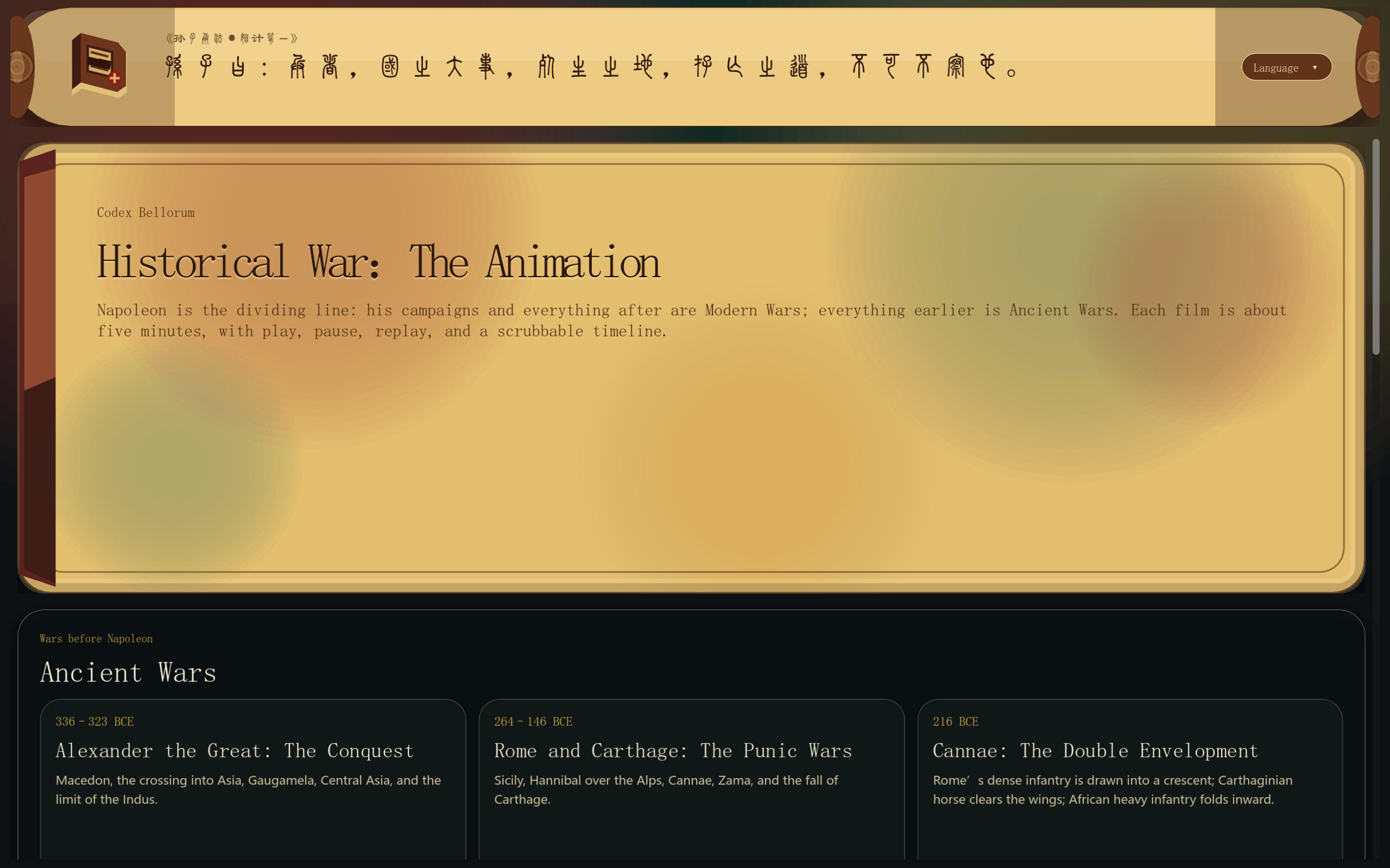 Historical War：The Animation screenshot 3