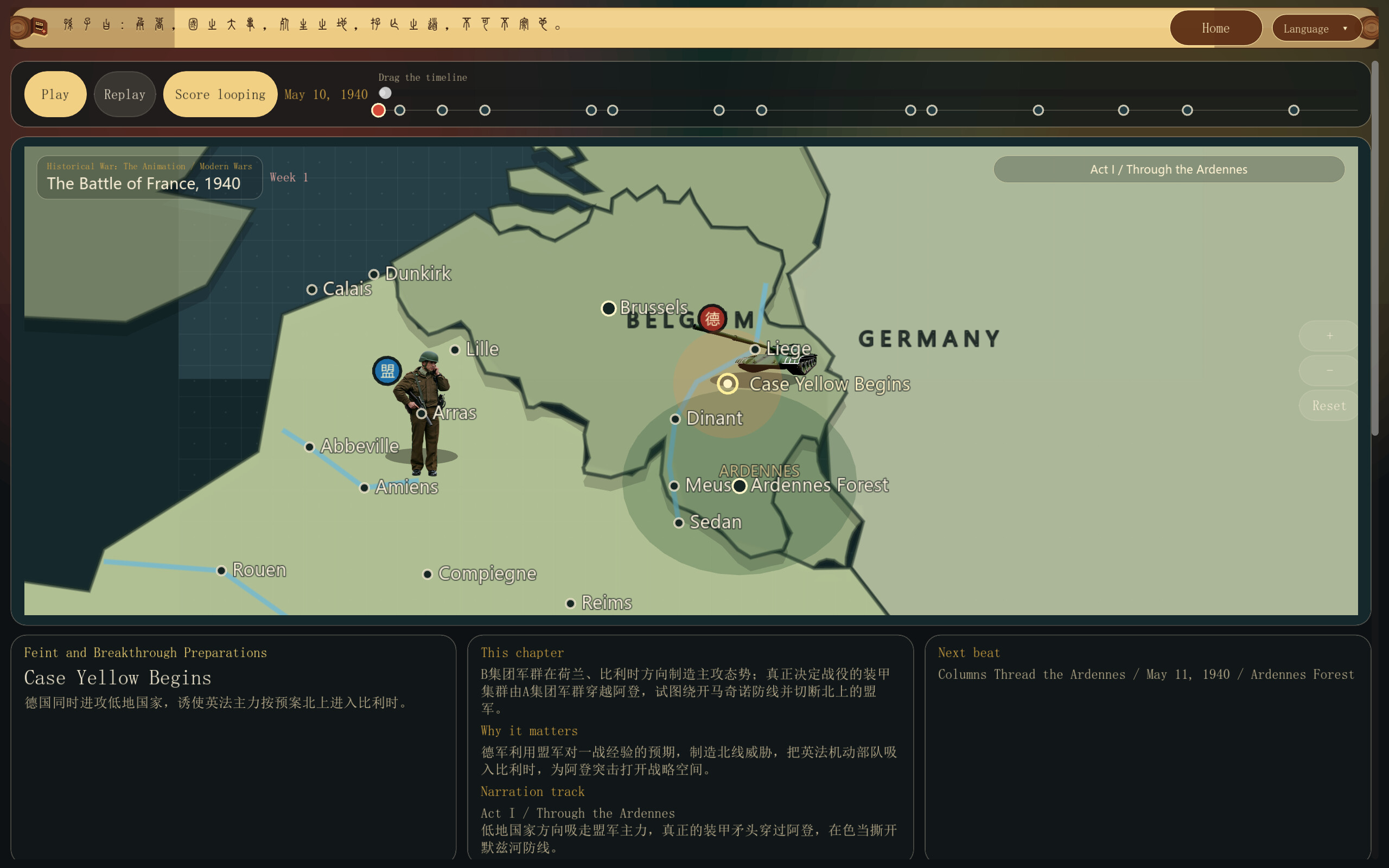 Historical War：The Animation screenshot 5