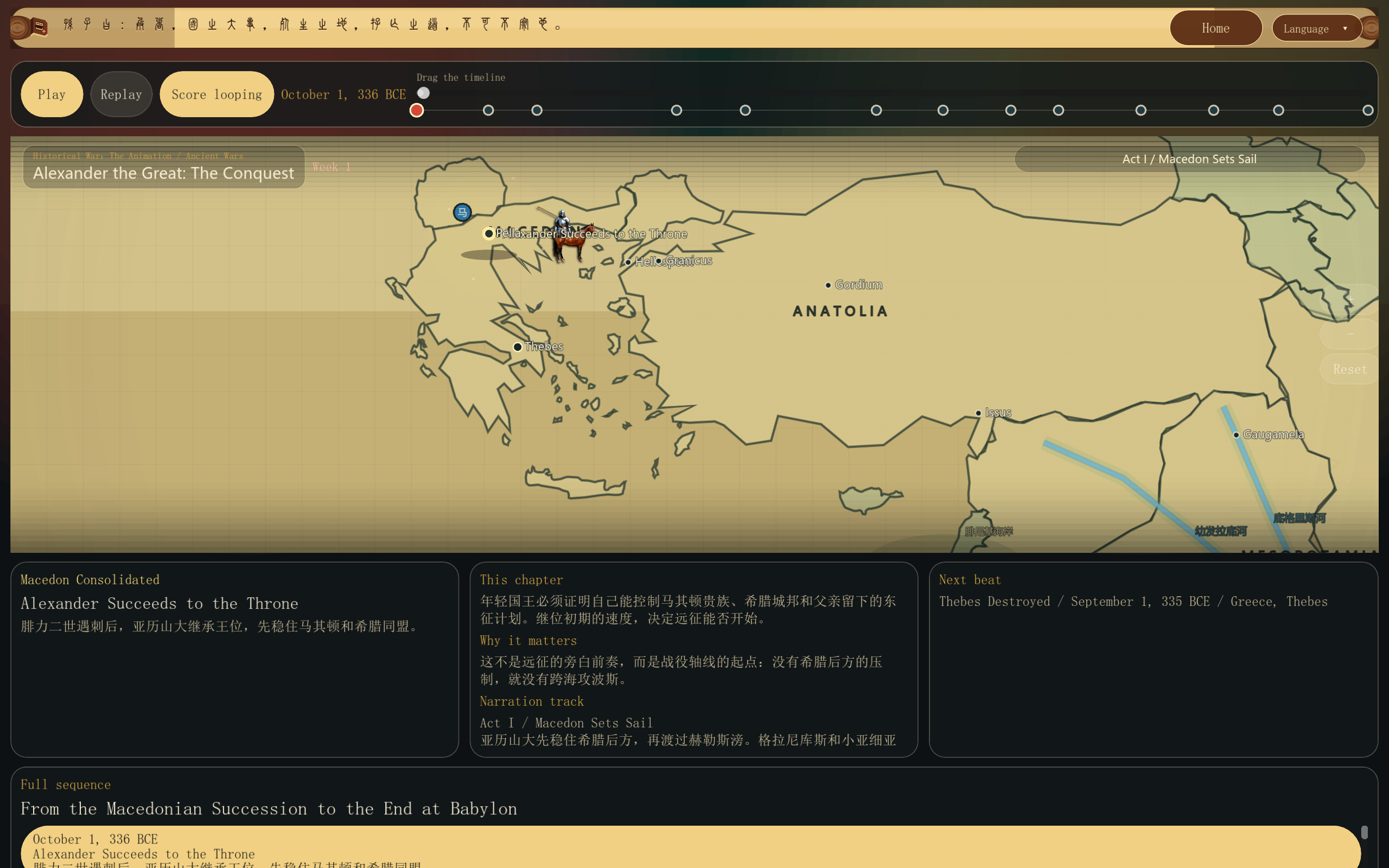 Historical War：The Animation screenshot 1