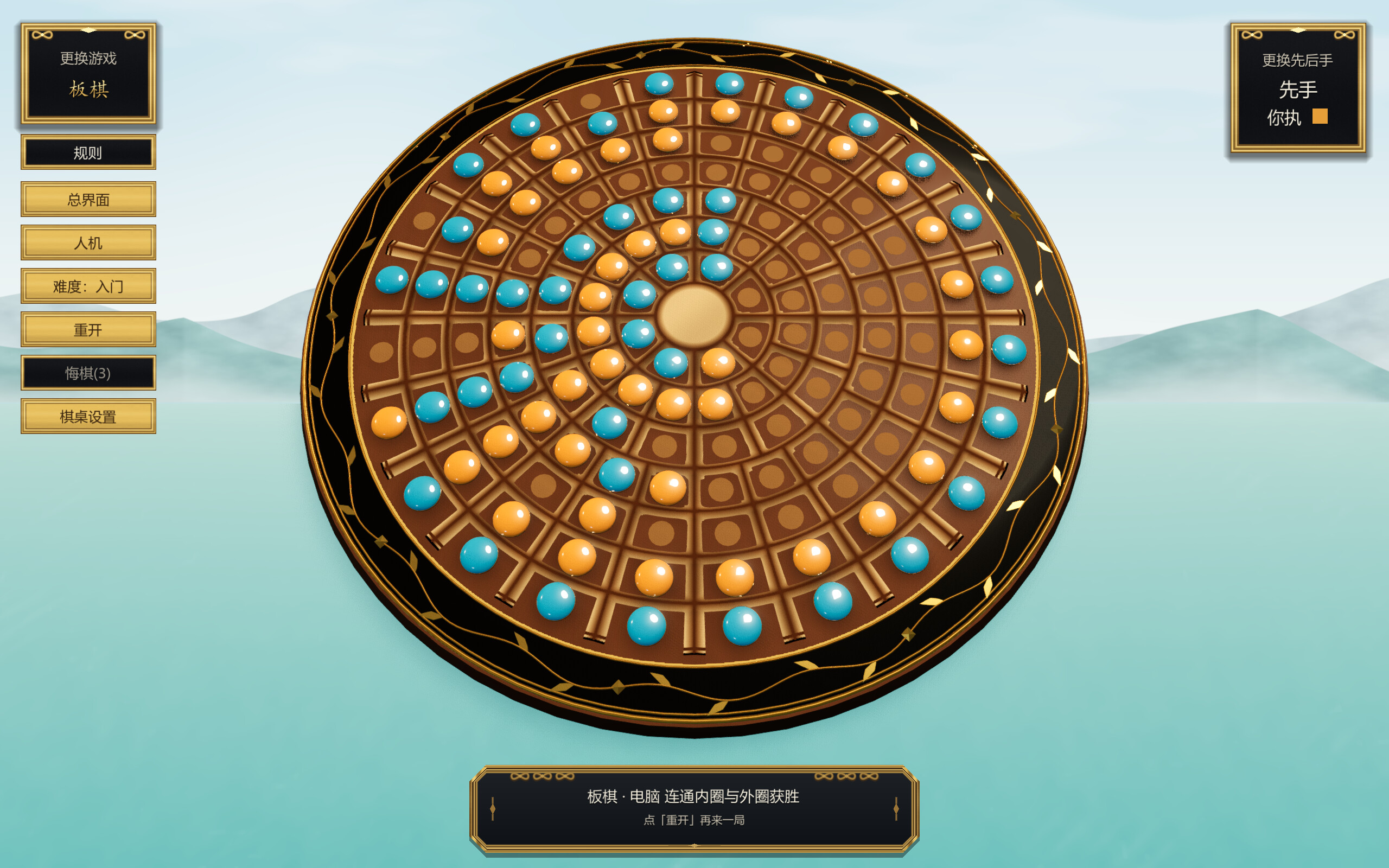 Board Games screenshot 1
