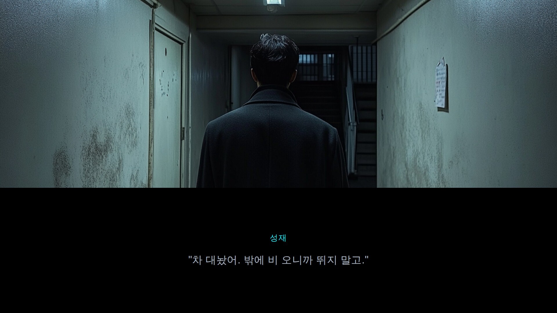 Direct Investigation screenshot 2