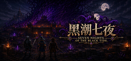 Cover art from Seven Nights of the Black Tide