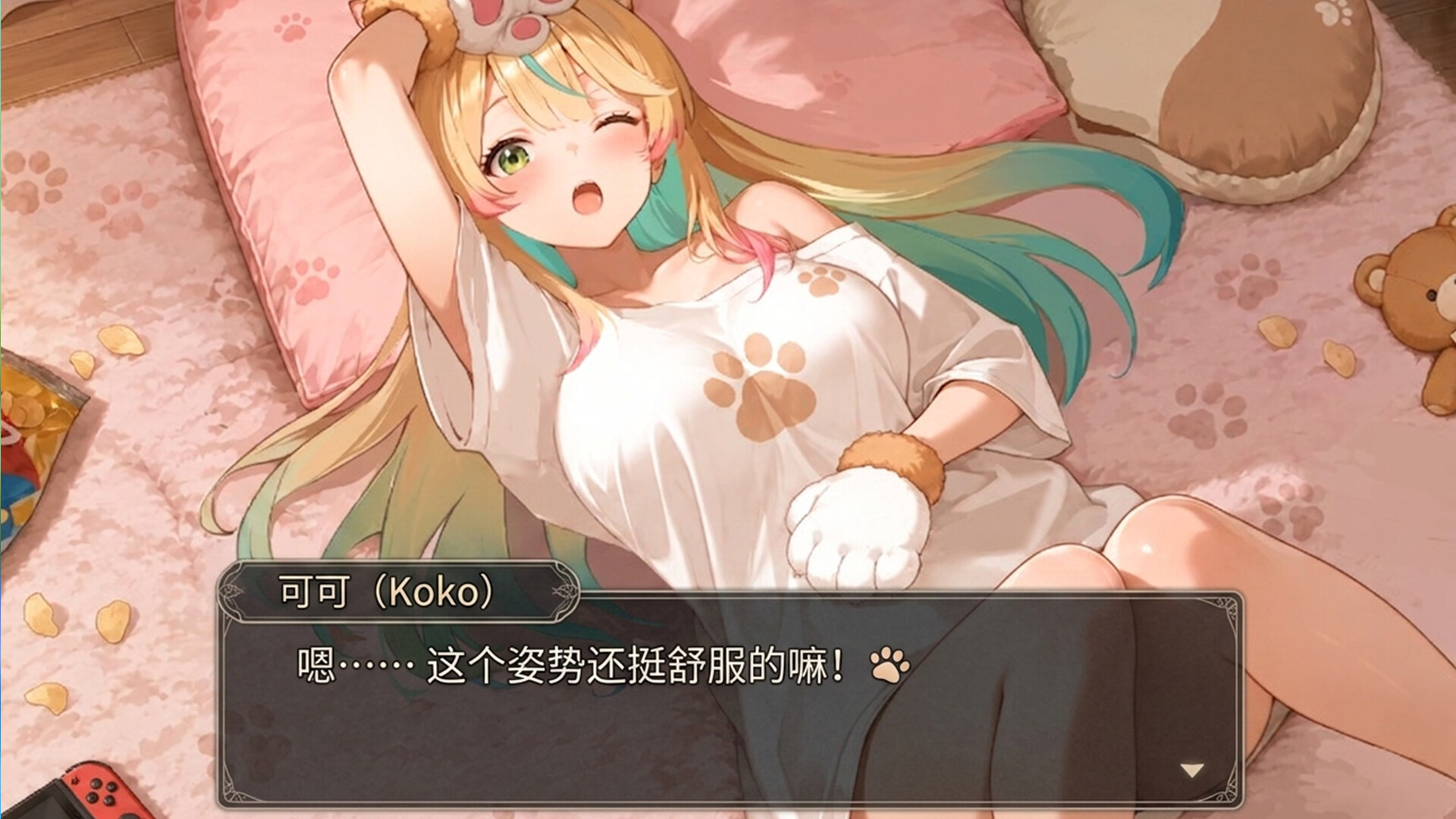 Private Rooms: The Girls' Secret screenshot 1