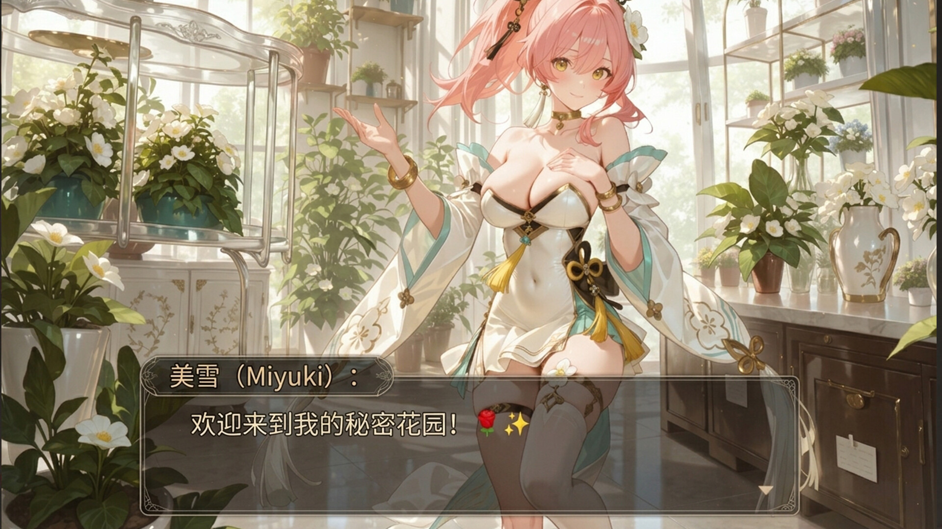 Private Rooms: The Girls' Secret screenshot 5