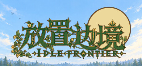 Cover art from Idle Frontier