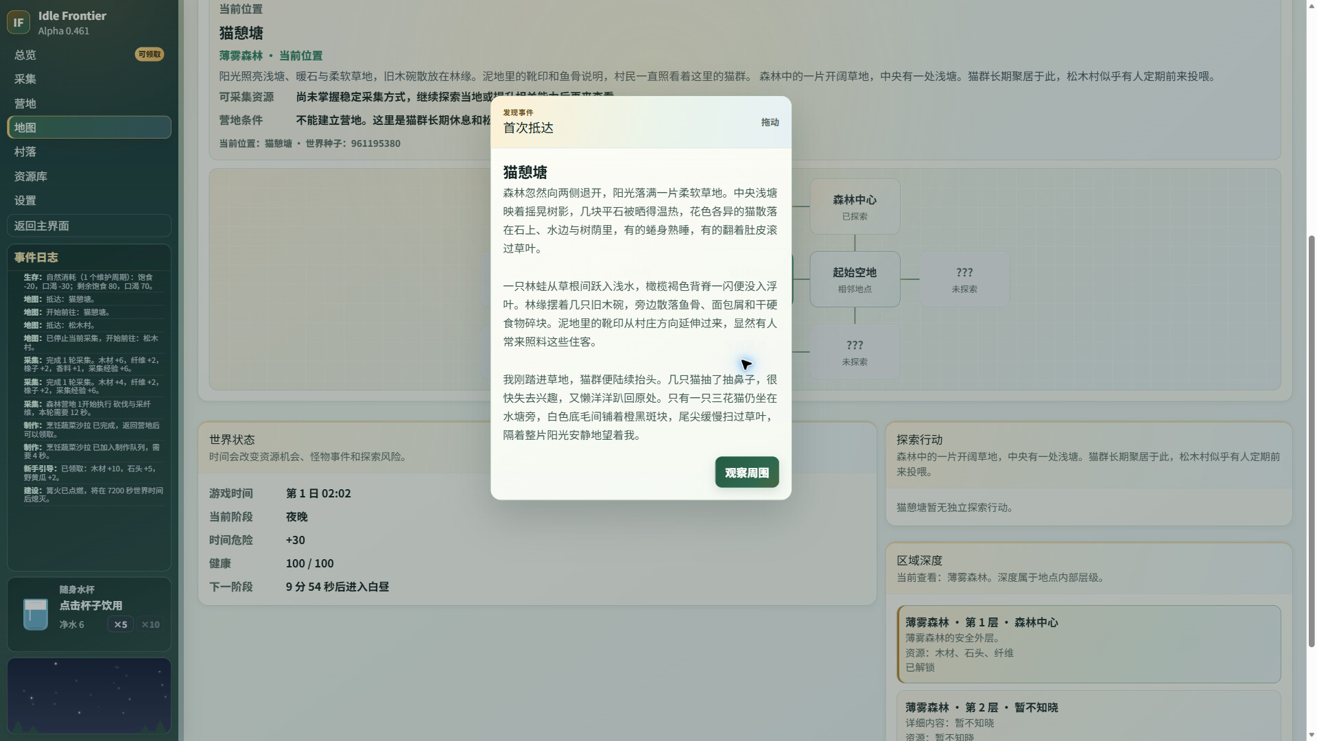Idle Frontier screenshot 5