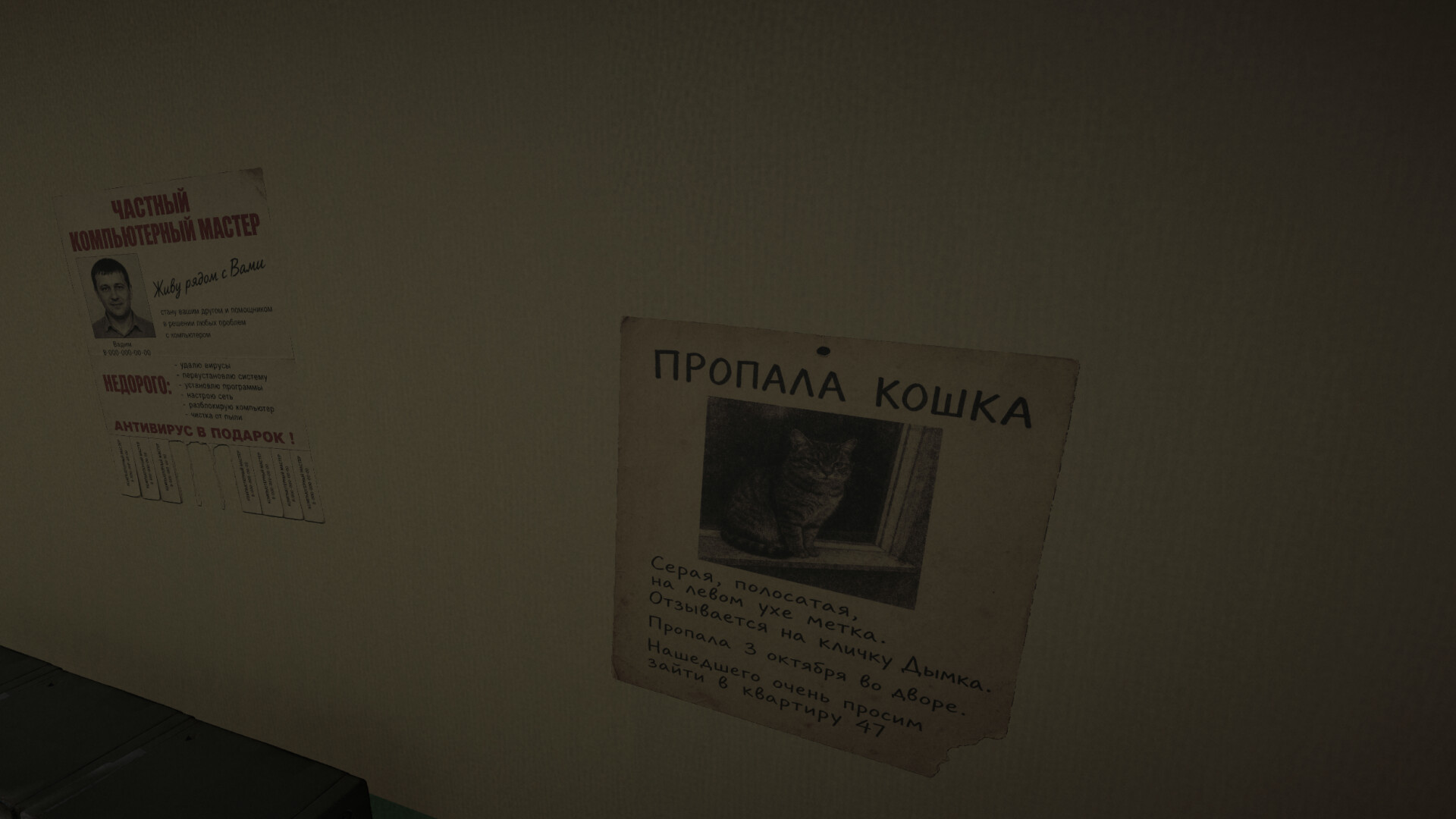 PODYEZD 8 screenshot 4
