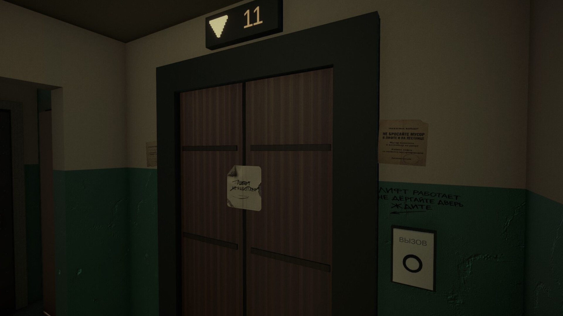PODYEZD 8 screenshot 1